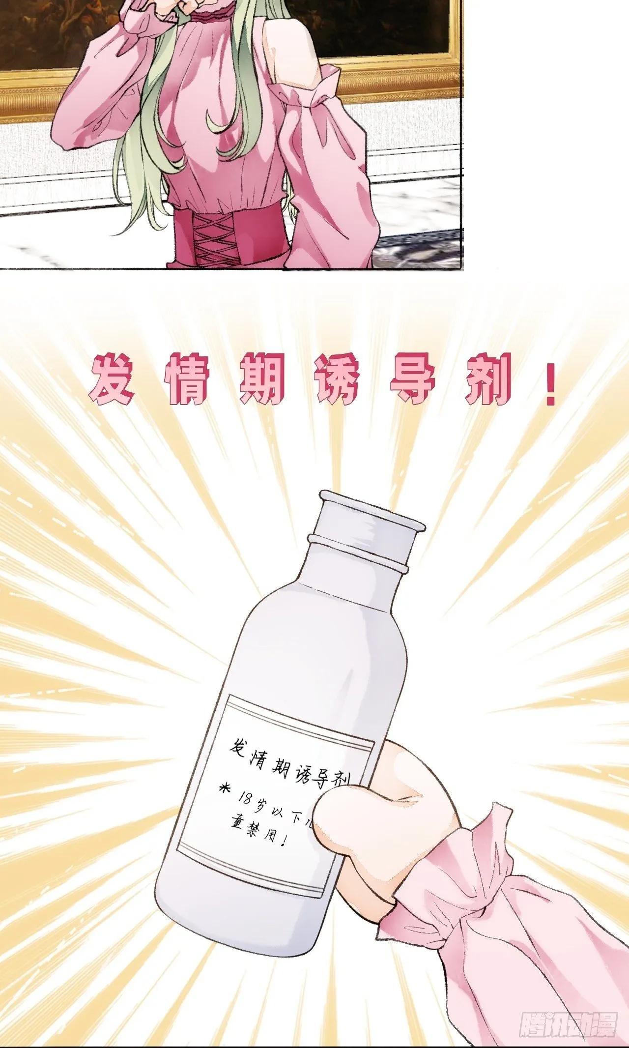 17话 继续 第7页