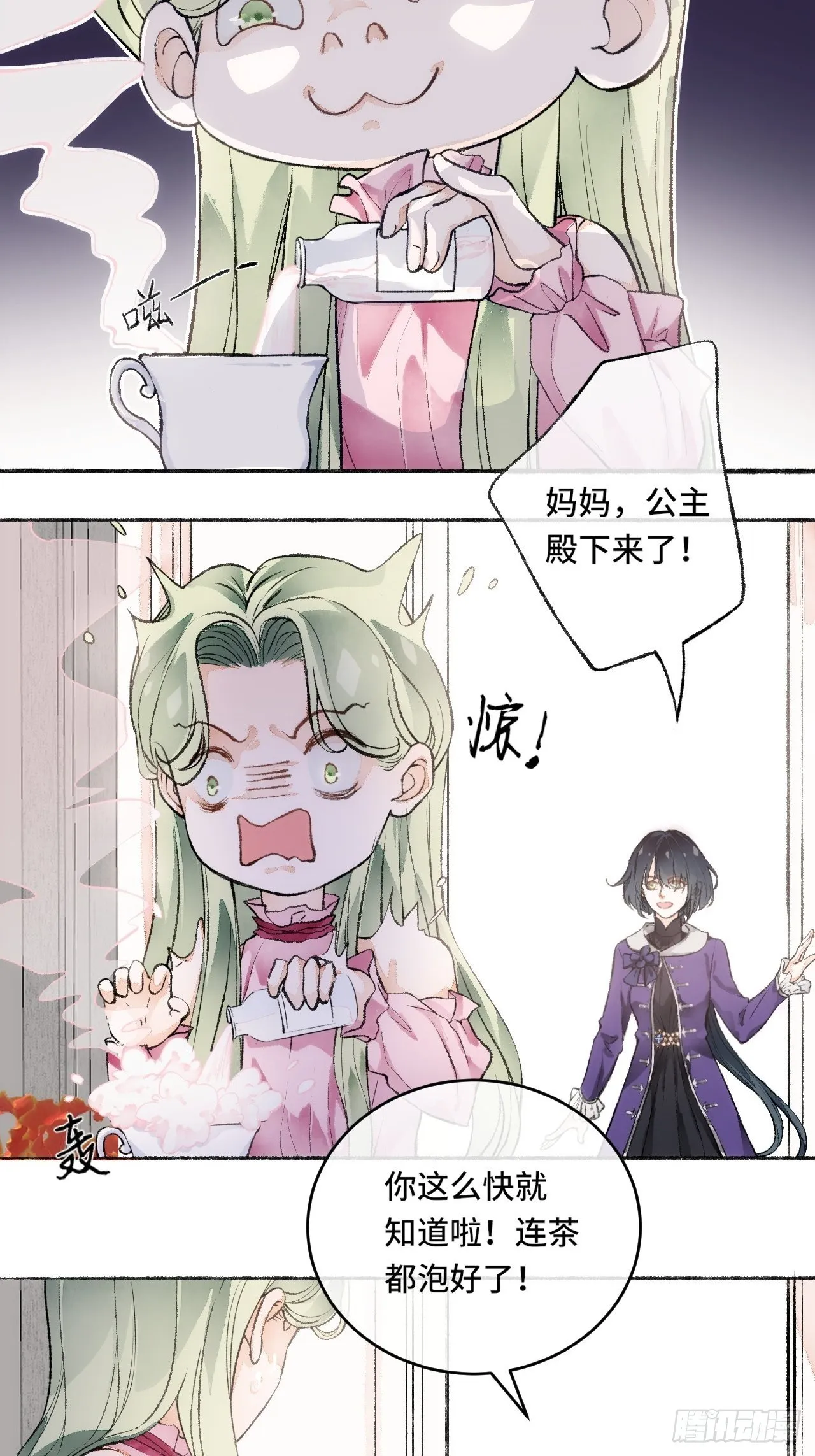 17话 继续 第9页