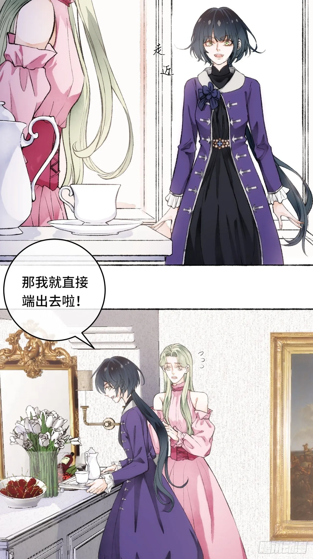 17话 继续 第10页