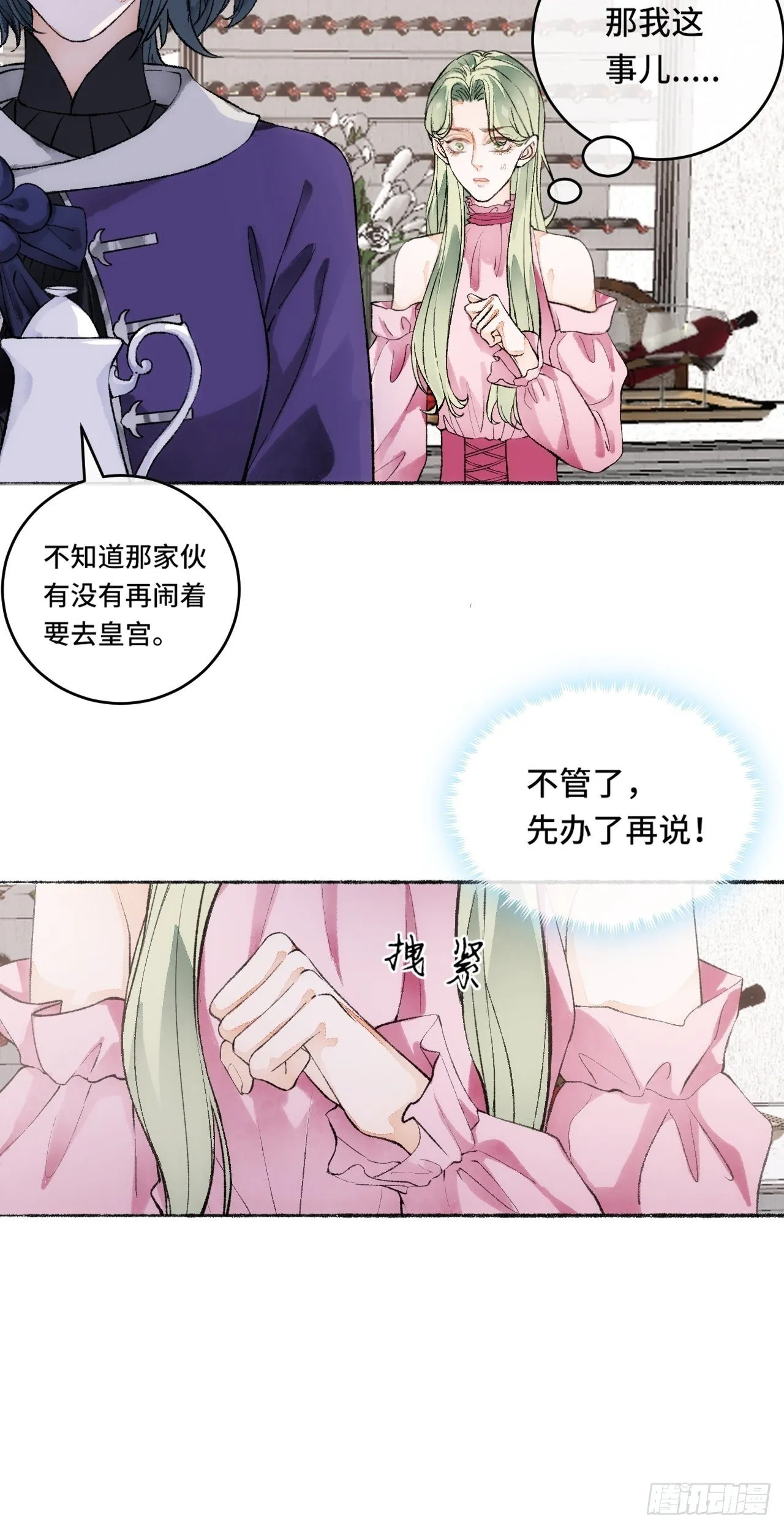 17话 继续 第12页