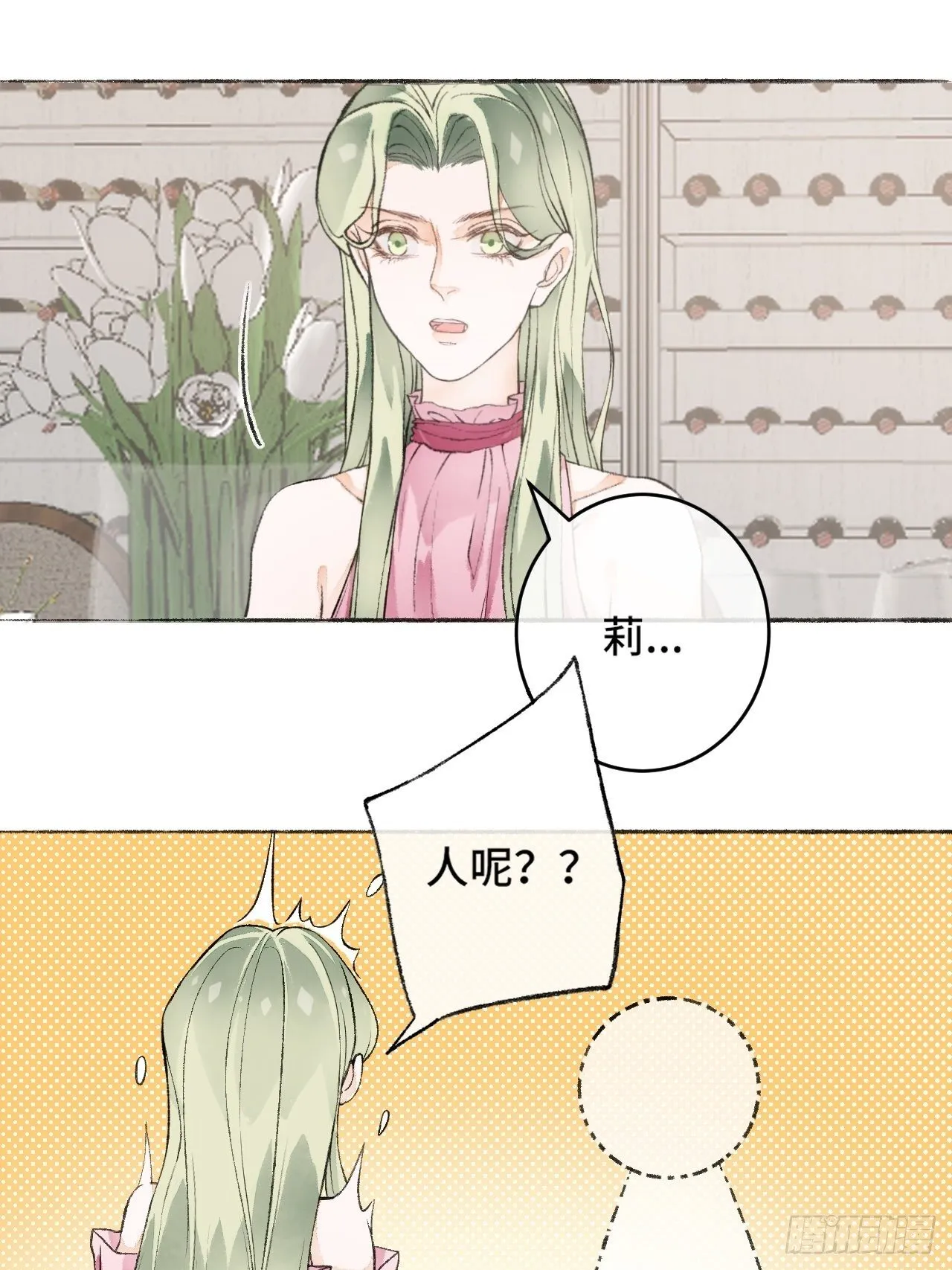 17话 继续 第13页