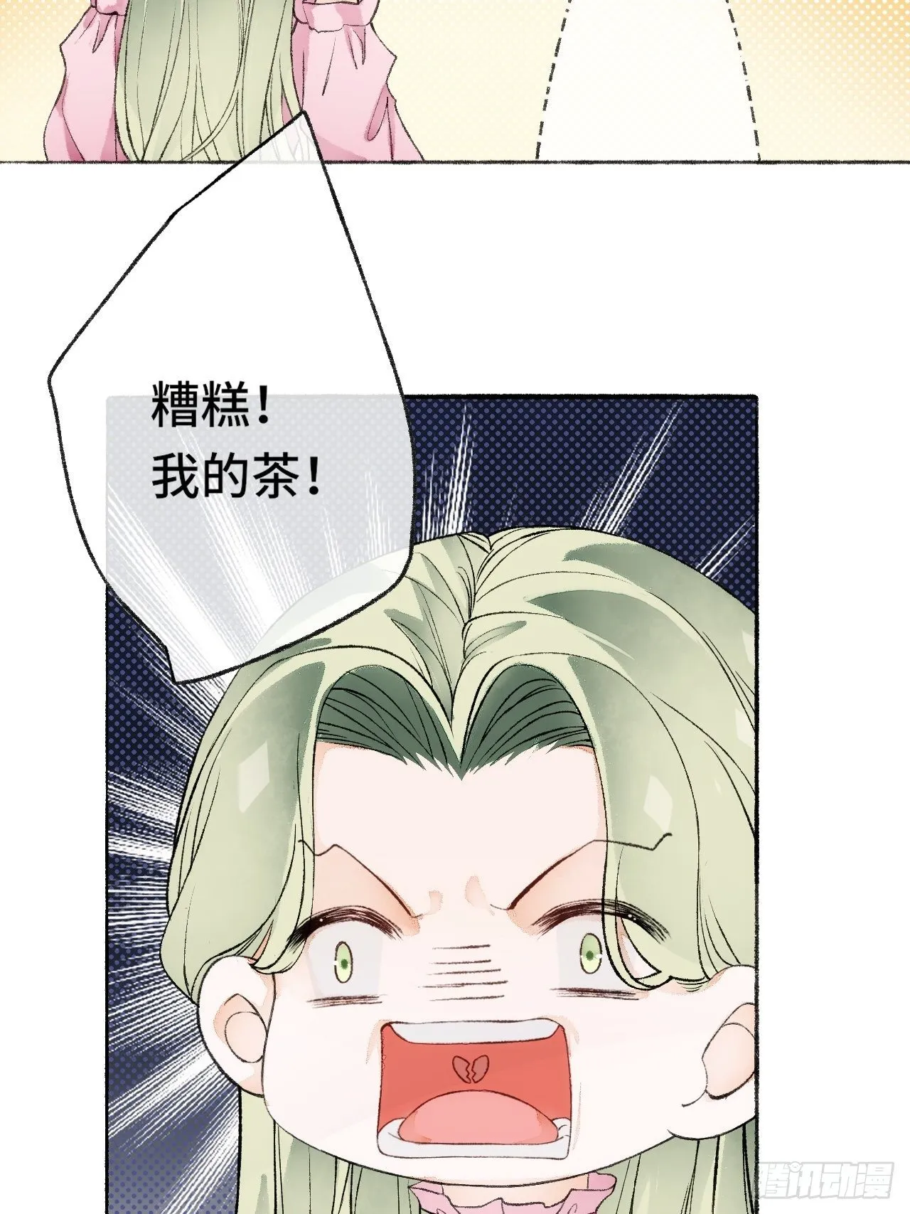 17话 继续 第14页