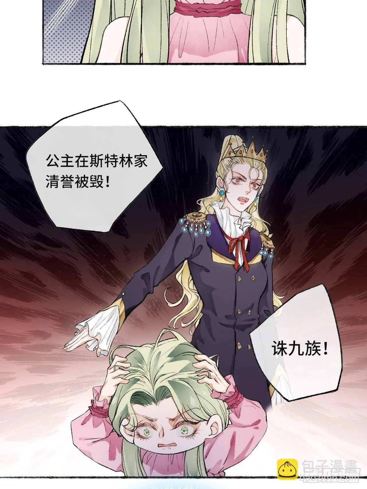 17话 继续 第15页