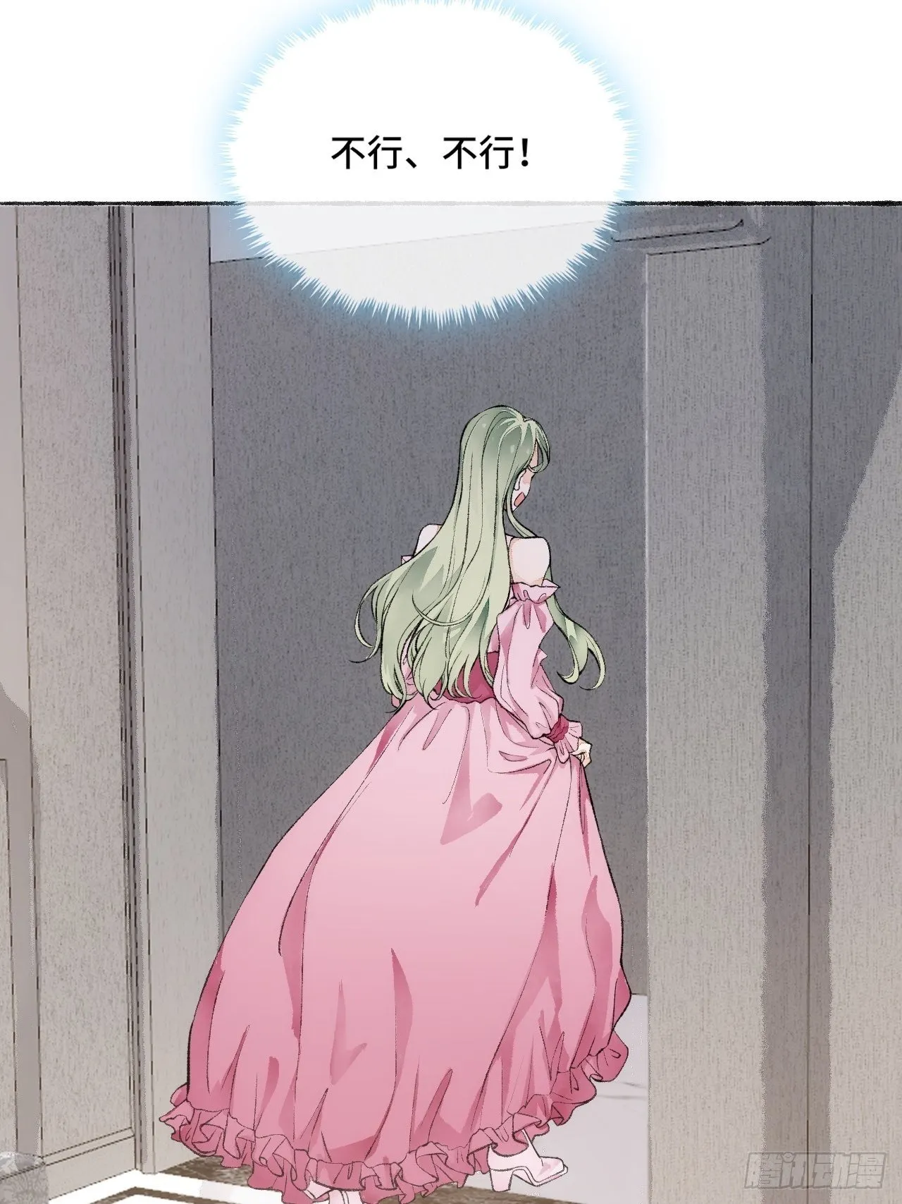 17话 继续 第16页