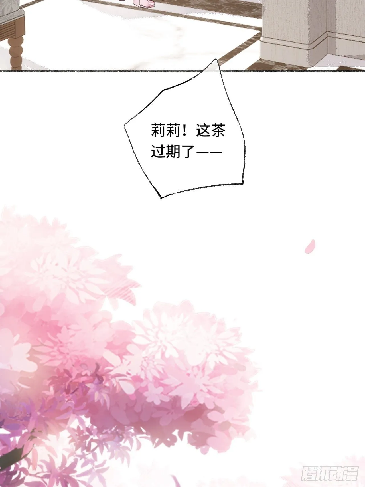 17话 继续 第17页