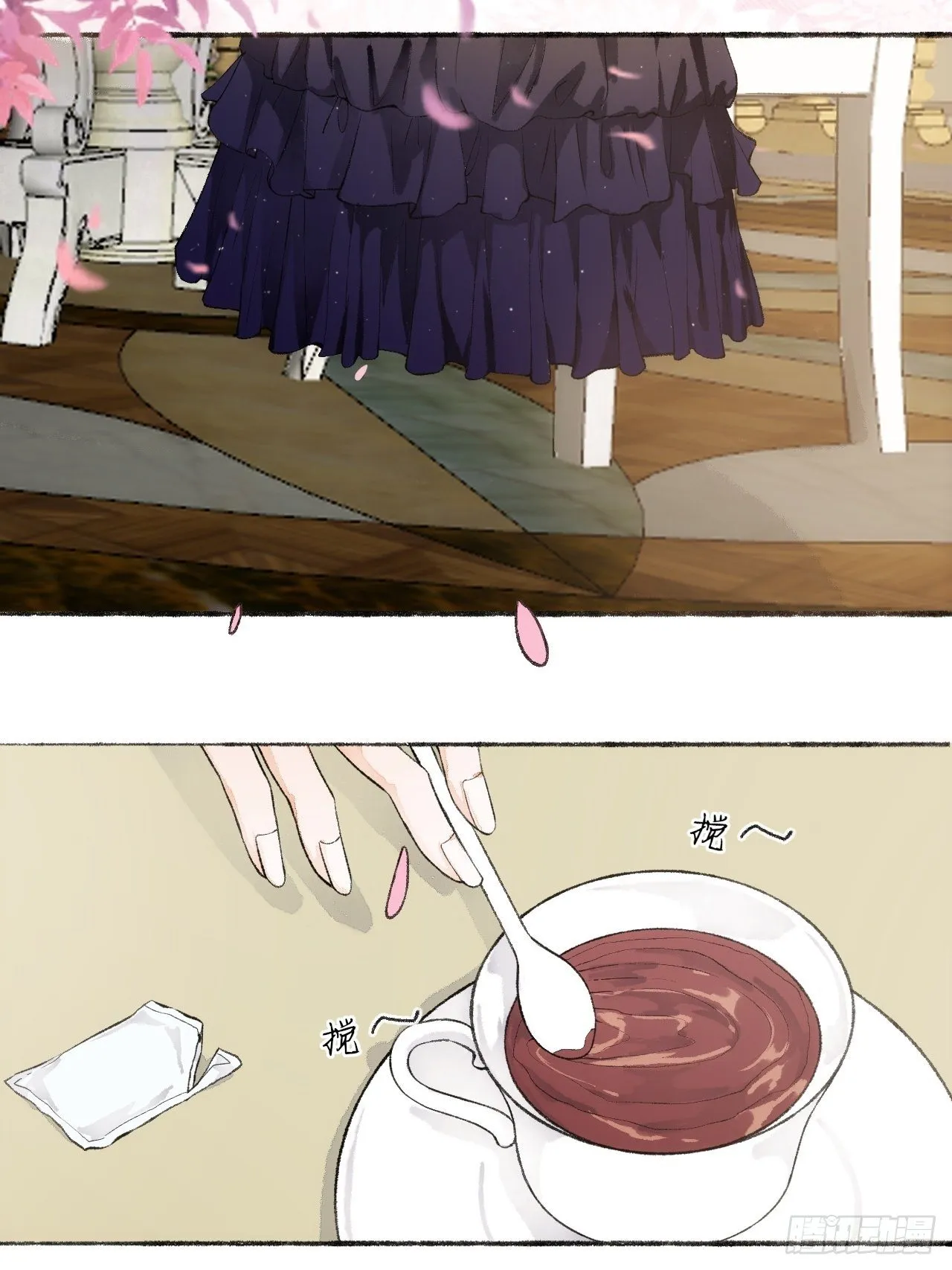 17话 继续 第18页