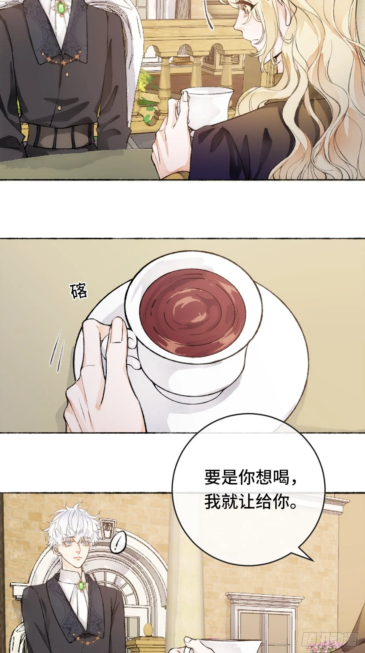17话 继续 第22页