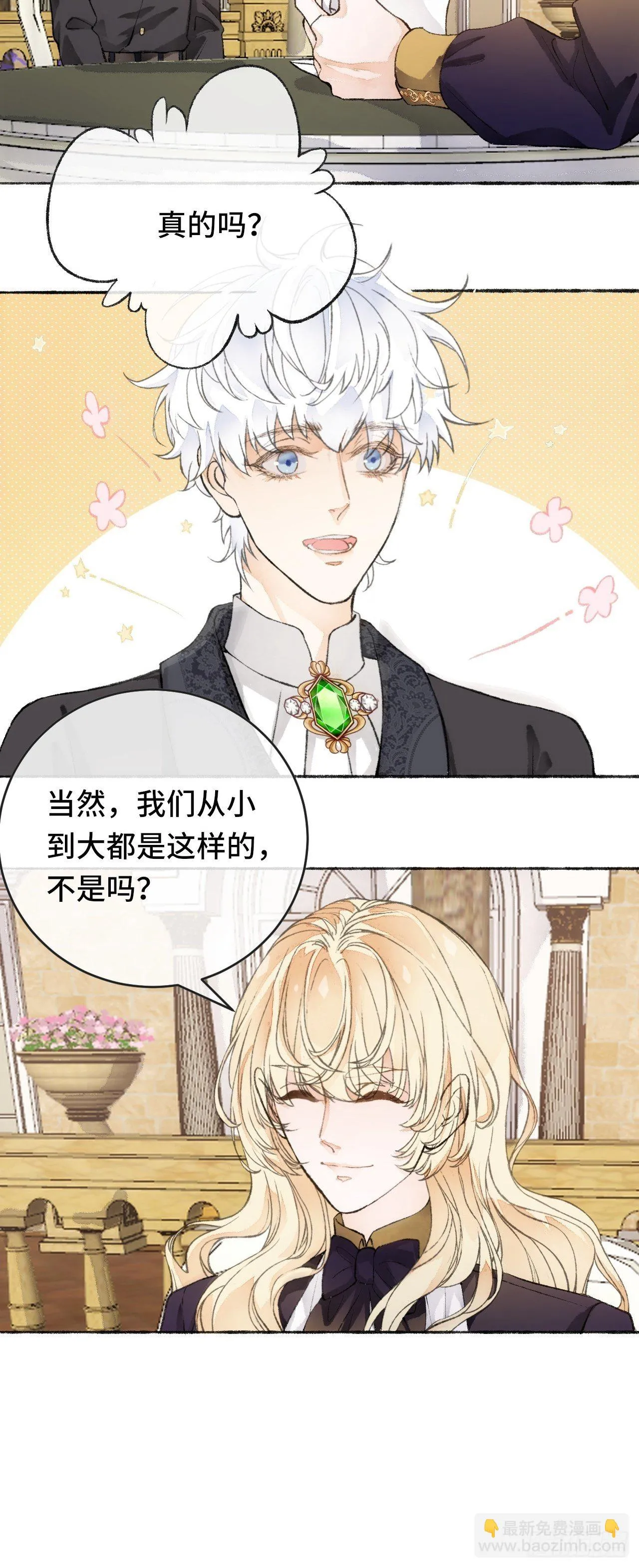 17话 继续 第23页