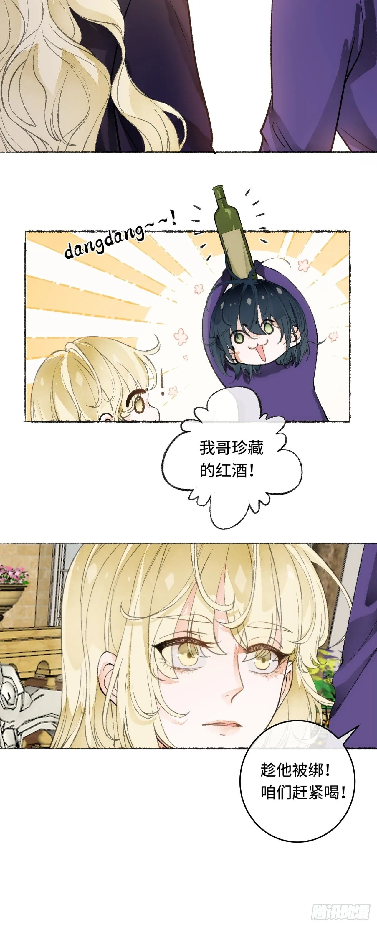 17话 继续 第27页