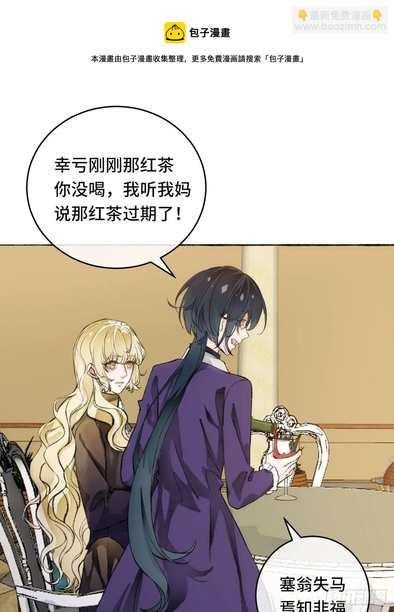 17话 继续 第28页