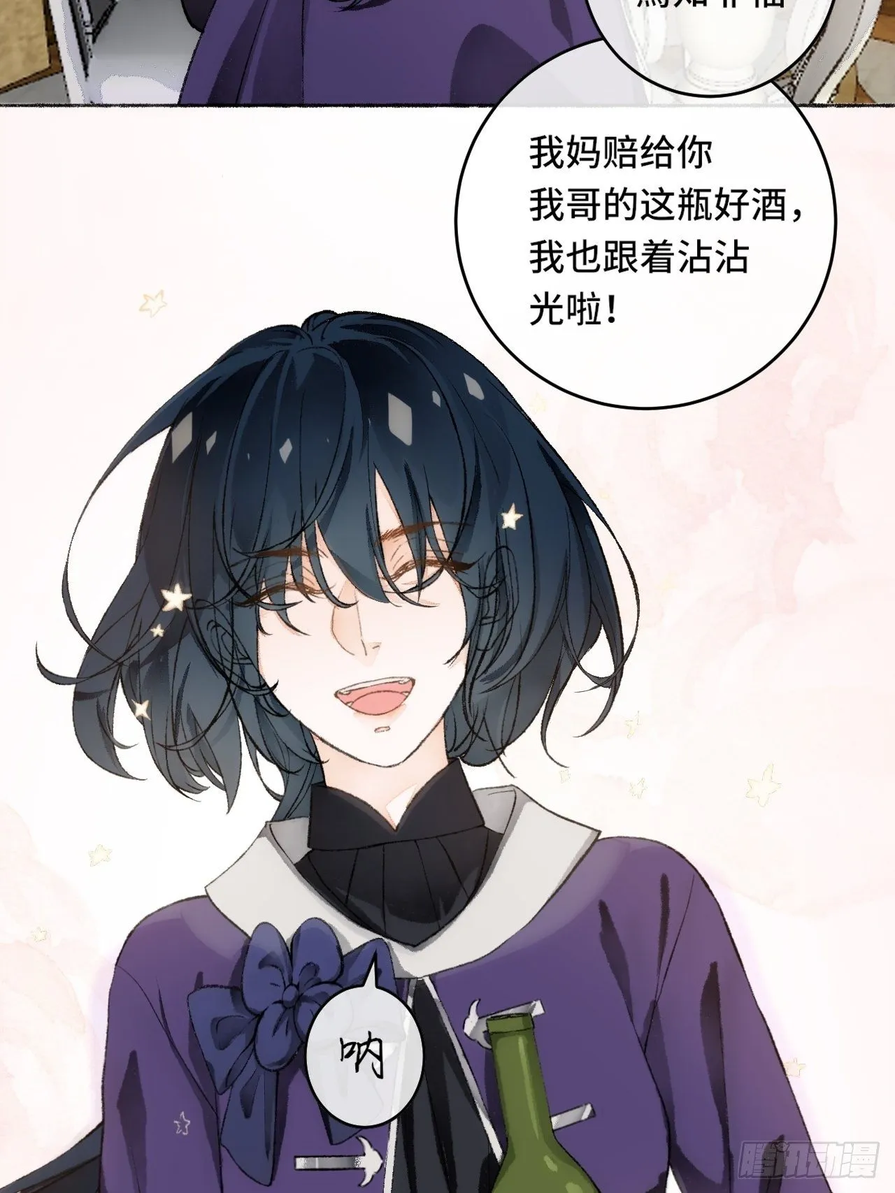 17话 继续 第29页