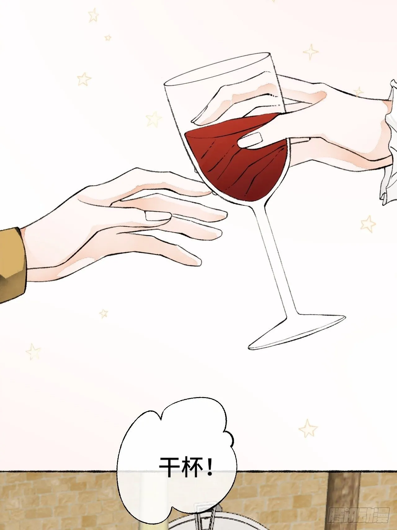17话 继续 第31页