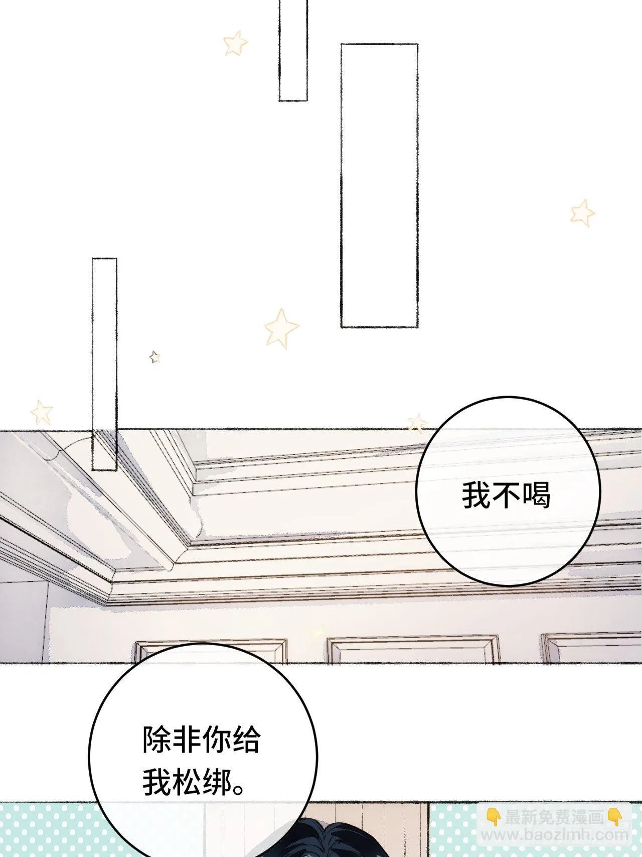 17话 继续 第33页