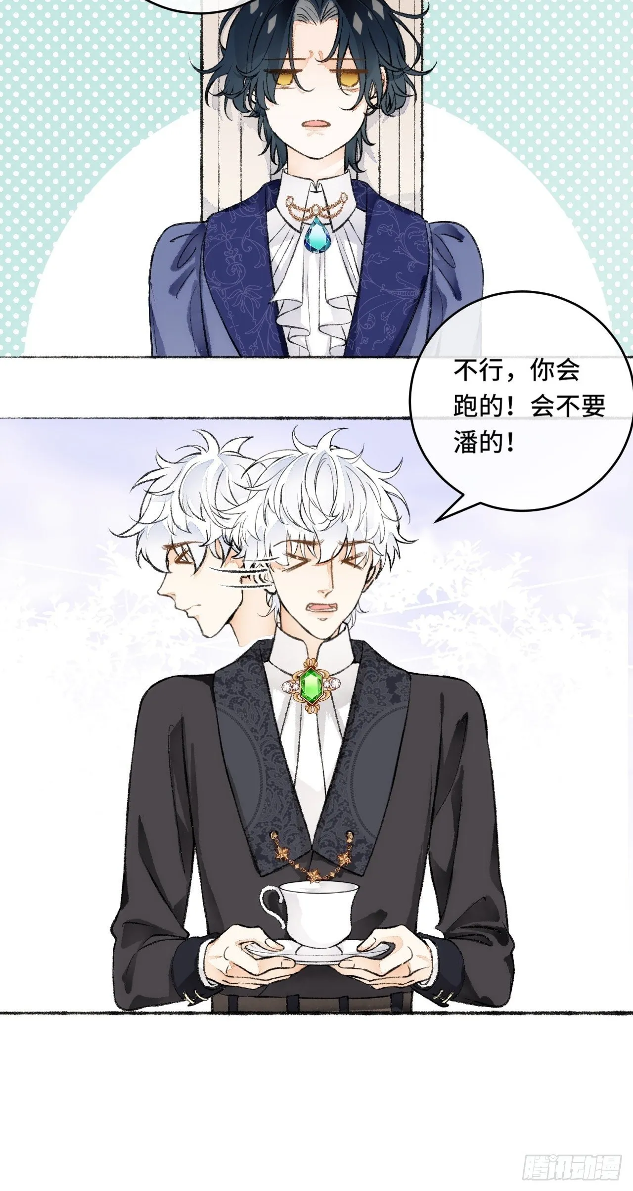 17话 继续 第34页