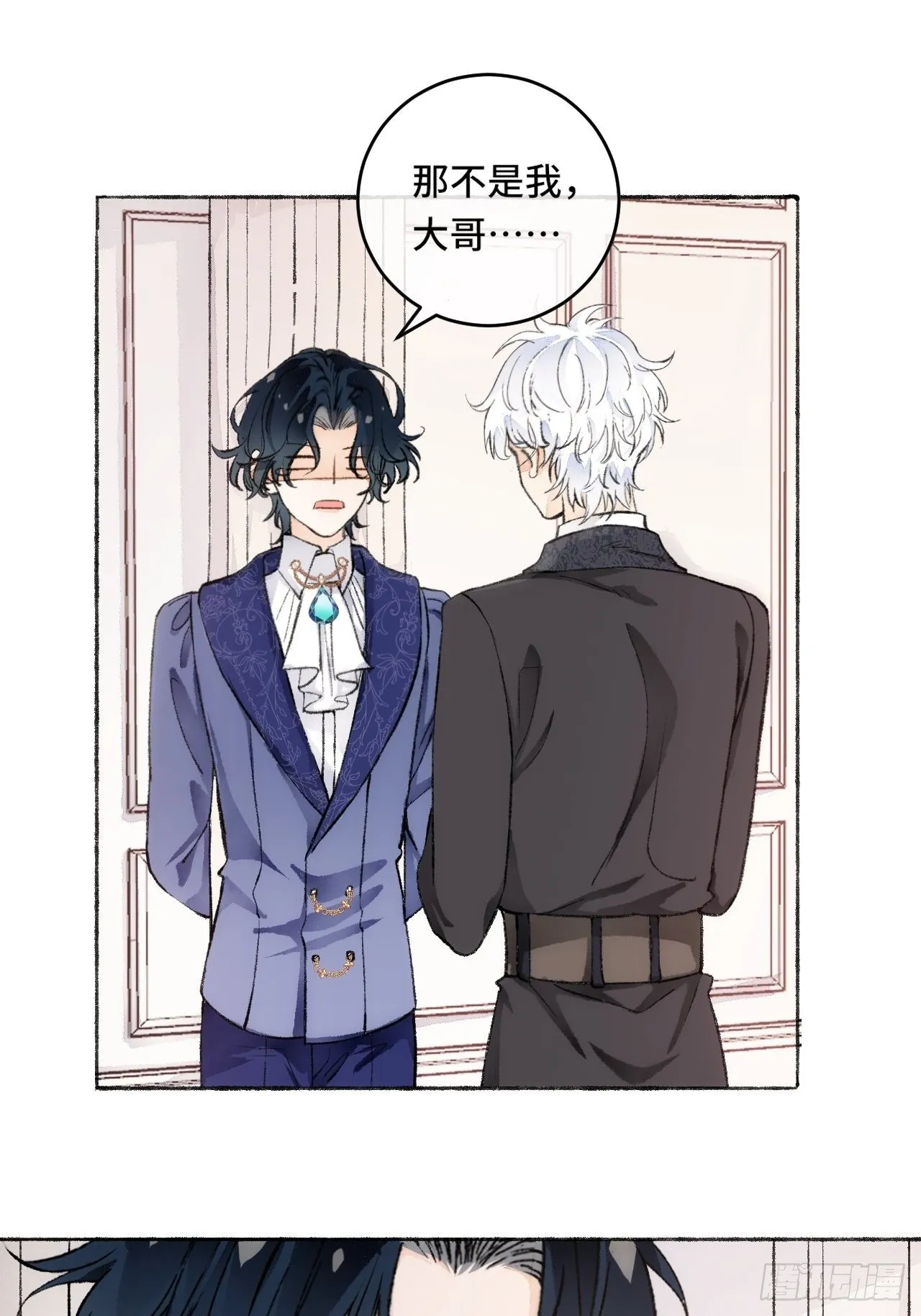 17话 继续 第35页