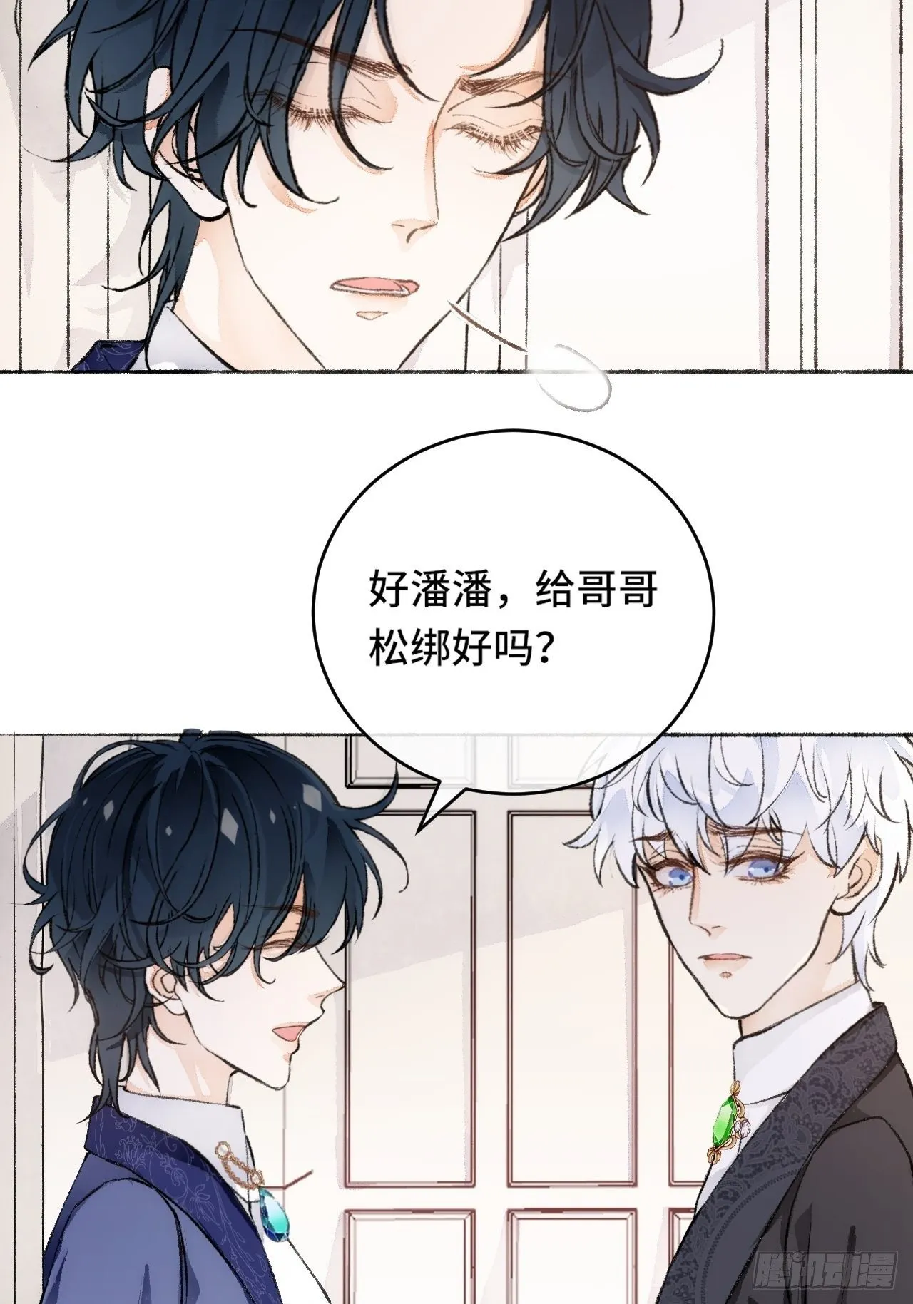 17话 继续 第36页