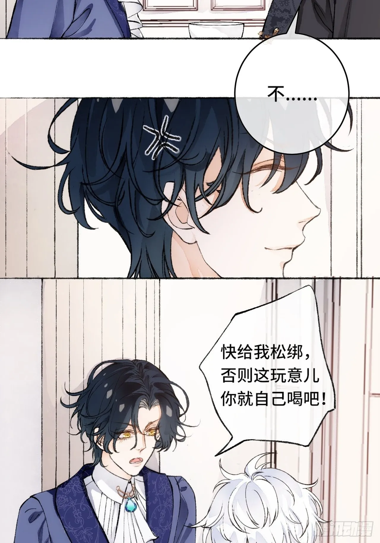 17话 继续 第37页