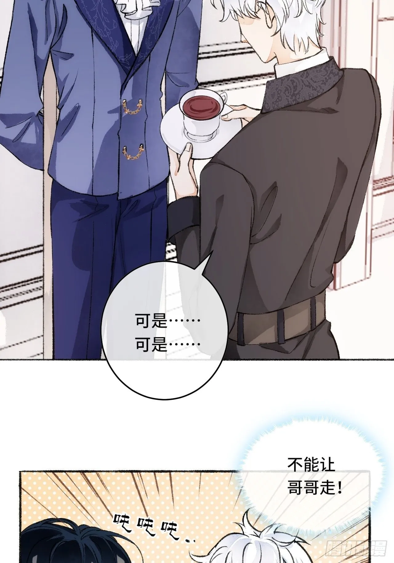 17话 继续 第38页