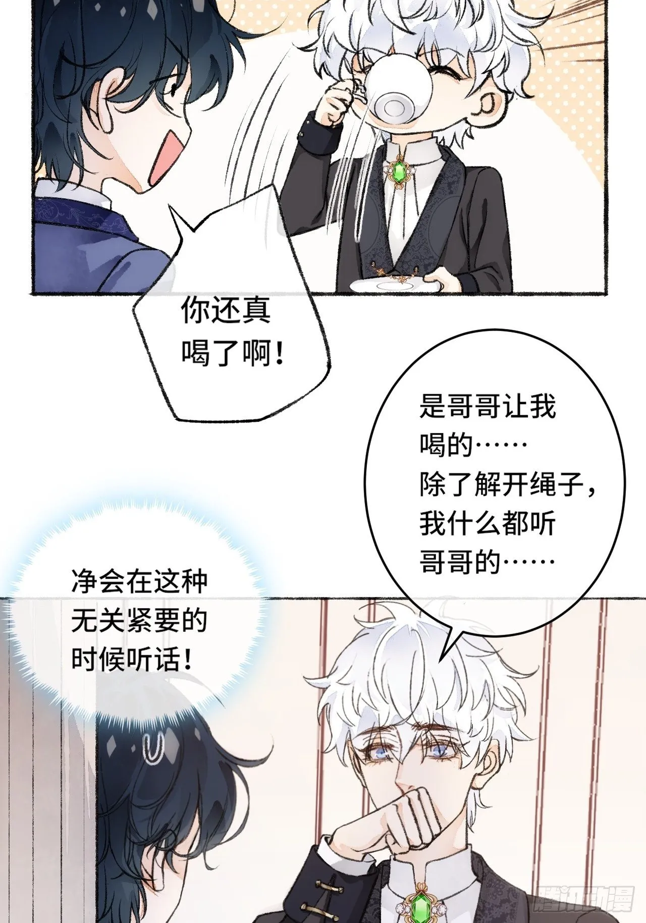 17话 继续 第39页