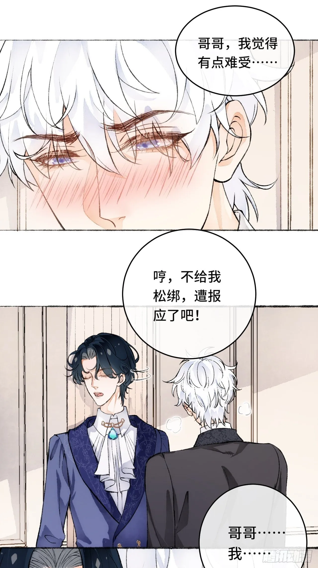 17话 继续 第41页
