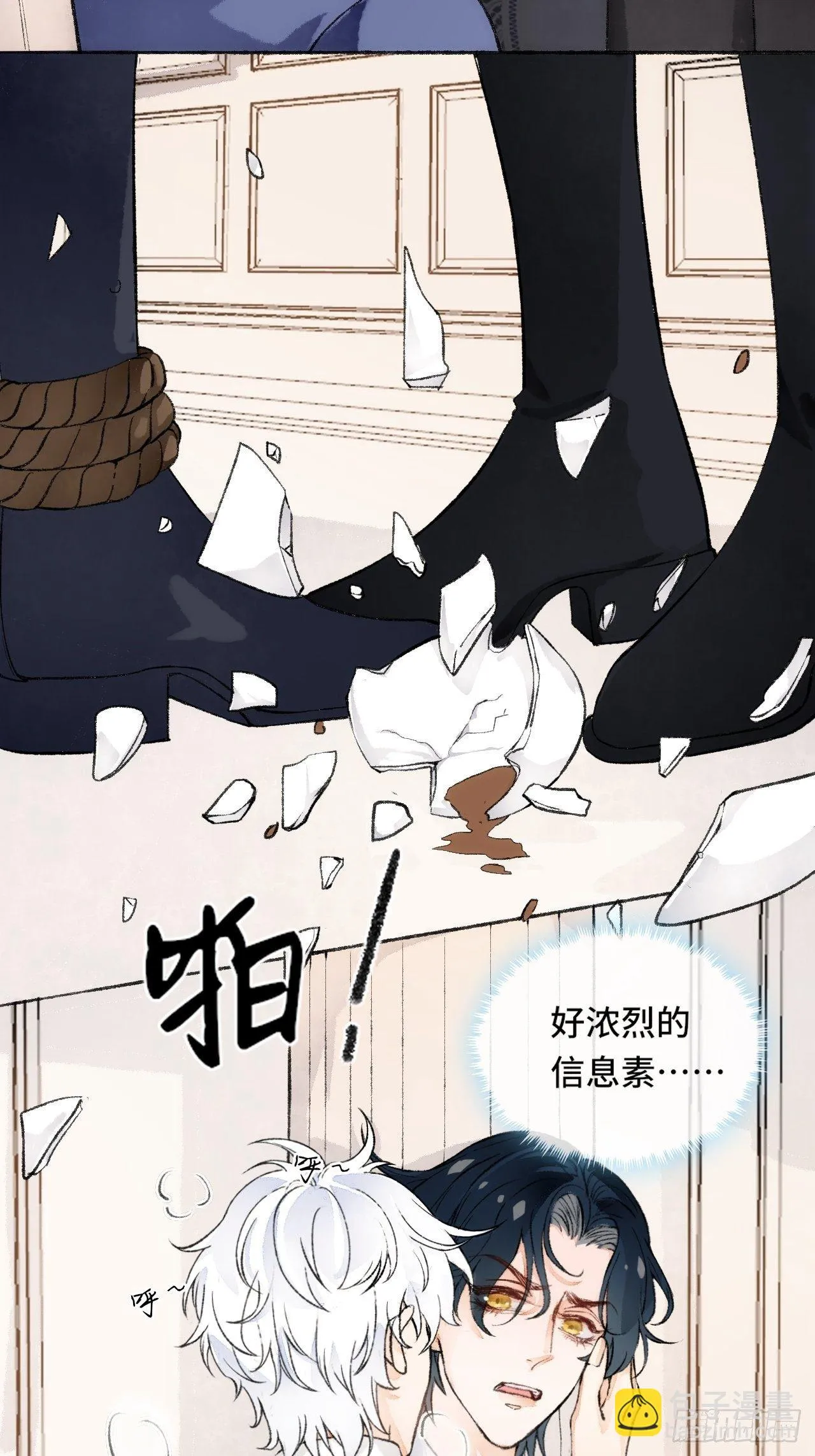 17话 继续 第43页