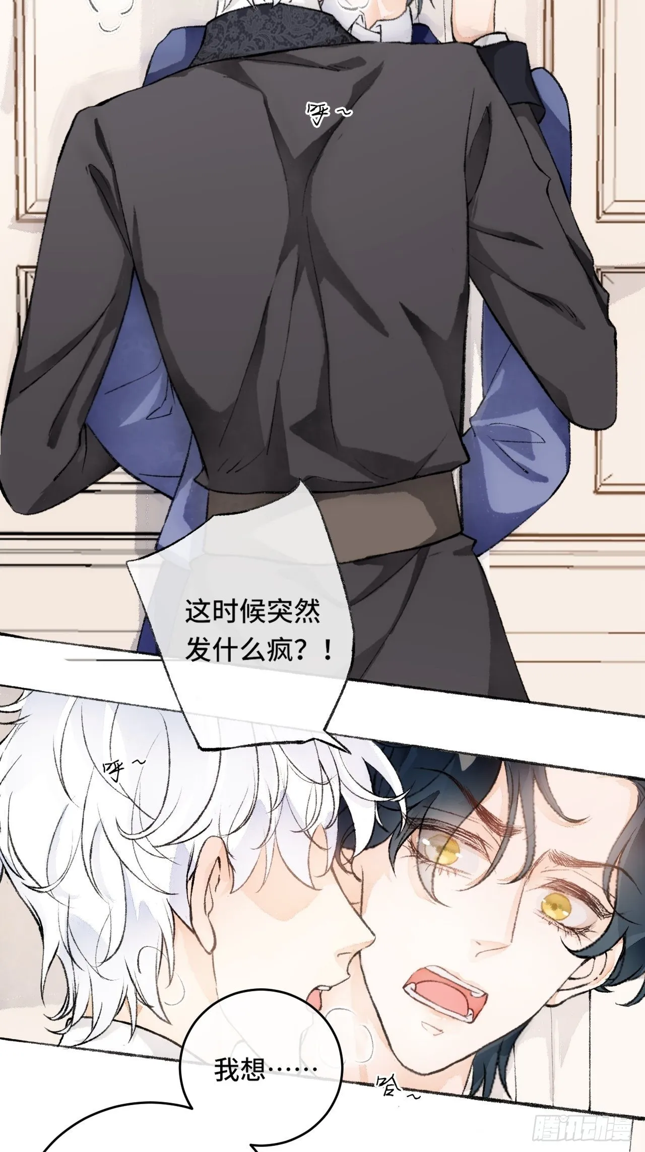 17话 继续 第44页