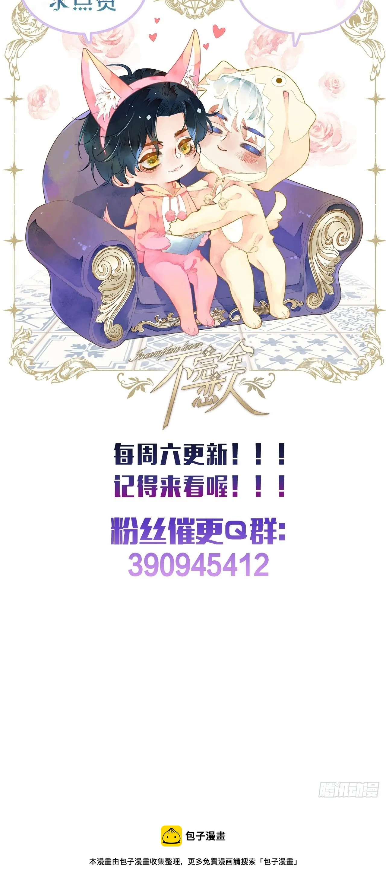 17话 继续 第46页