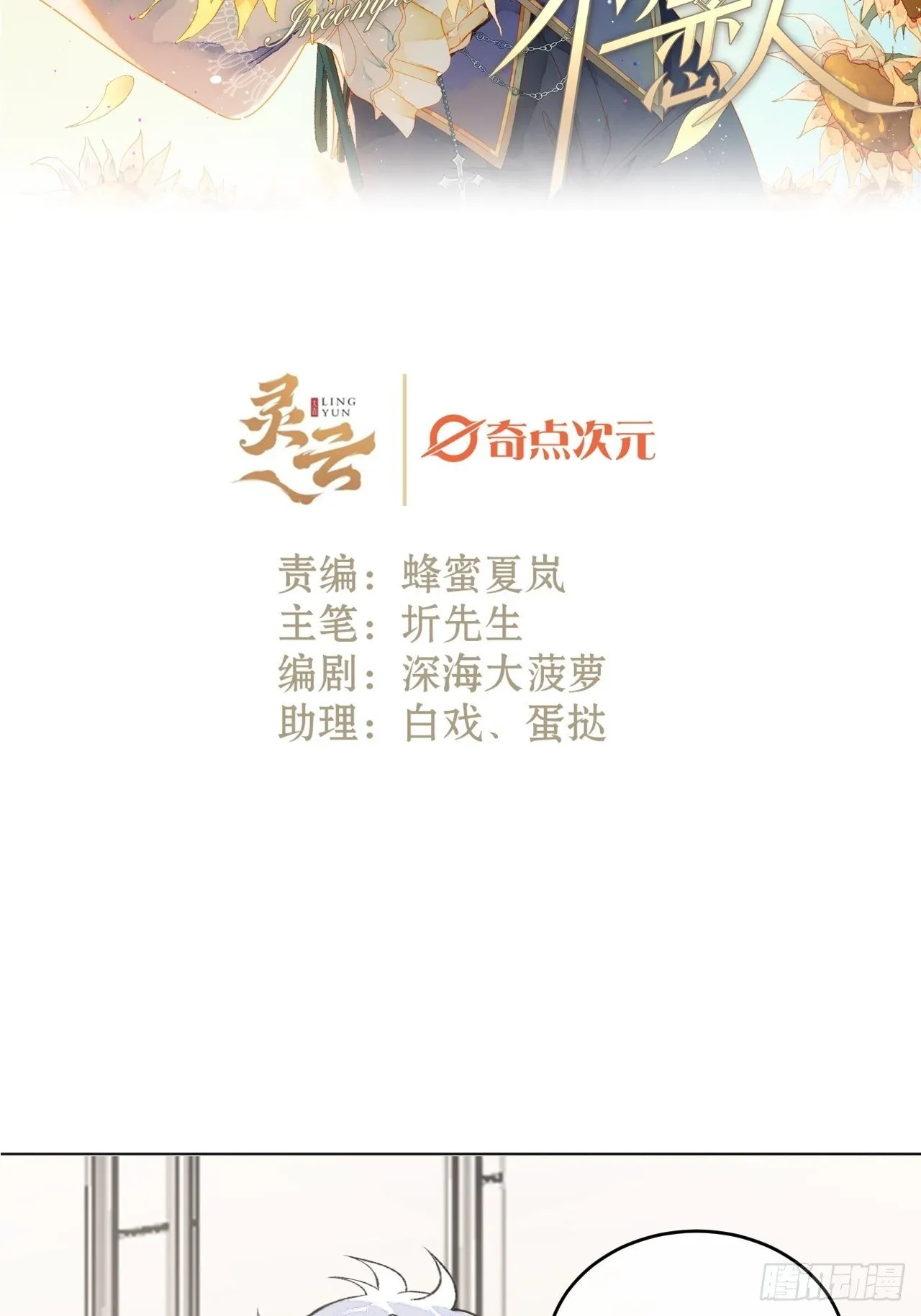 16话 教你愉快的事 第2页