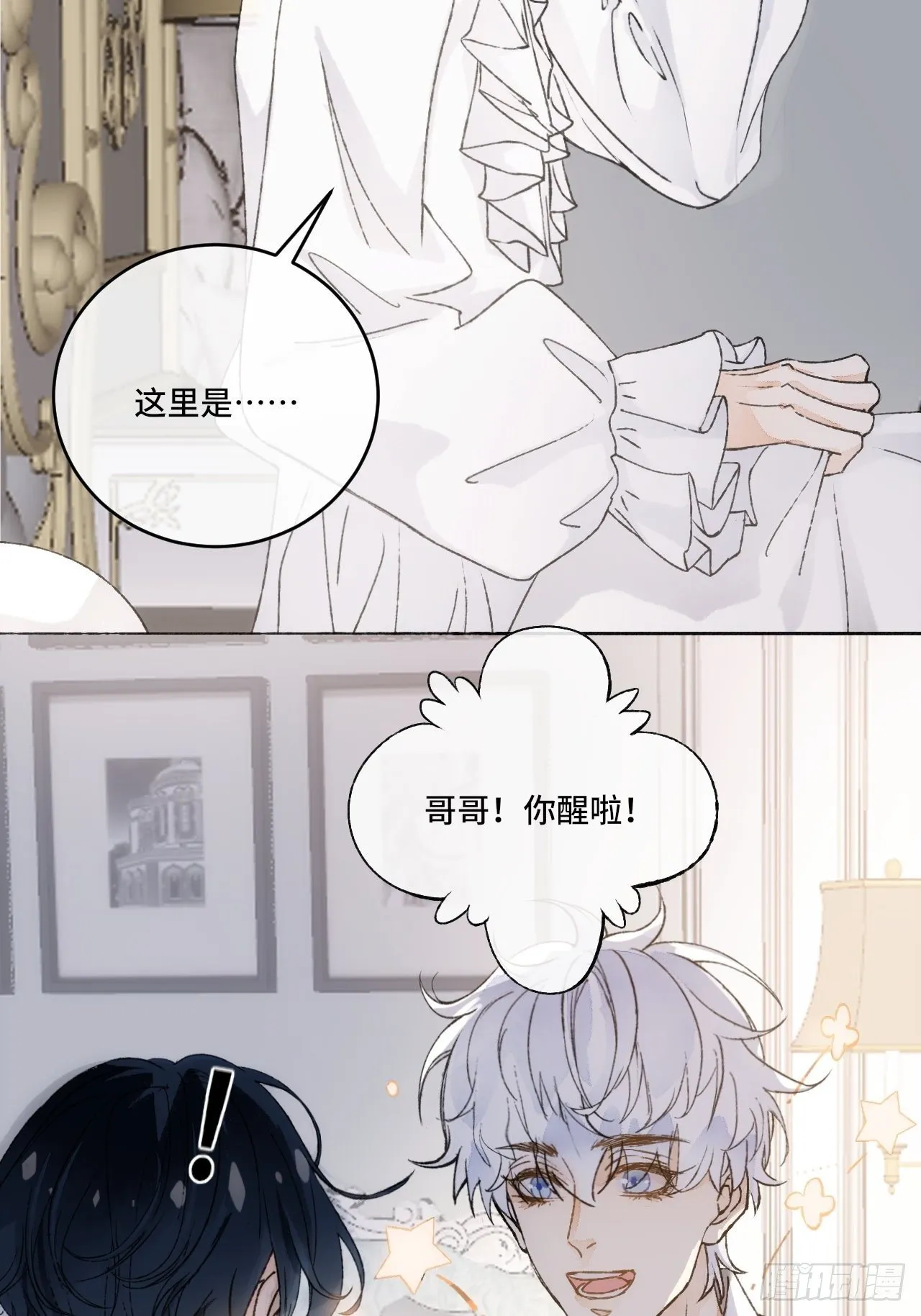 16话 教你愉快的事 第22页