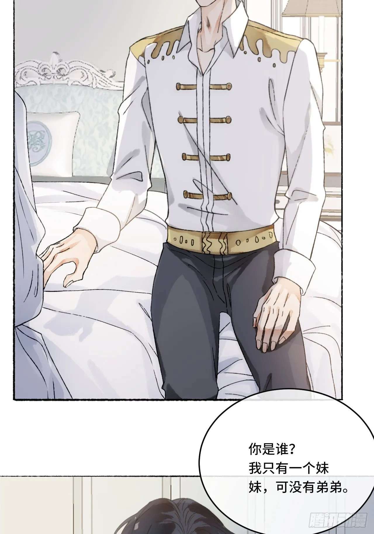 16话 教你愉快的事 第26页