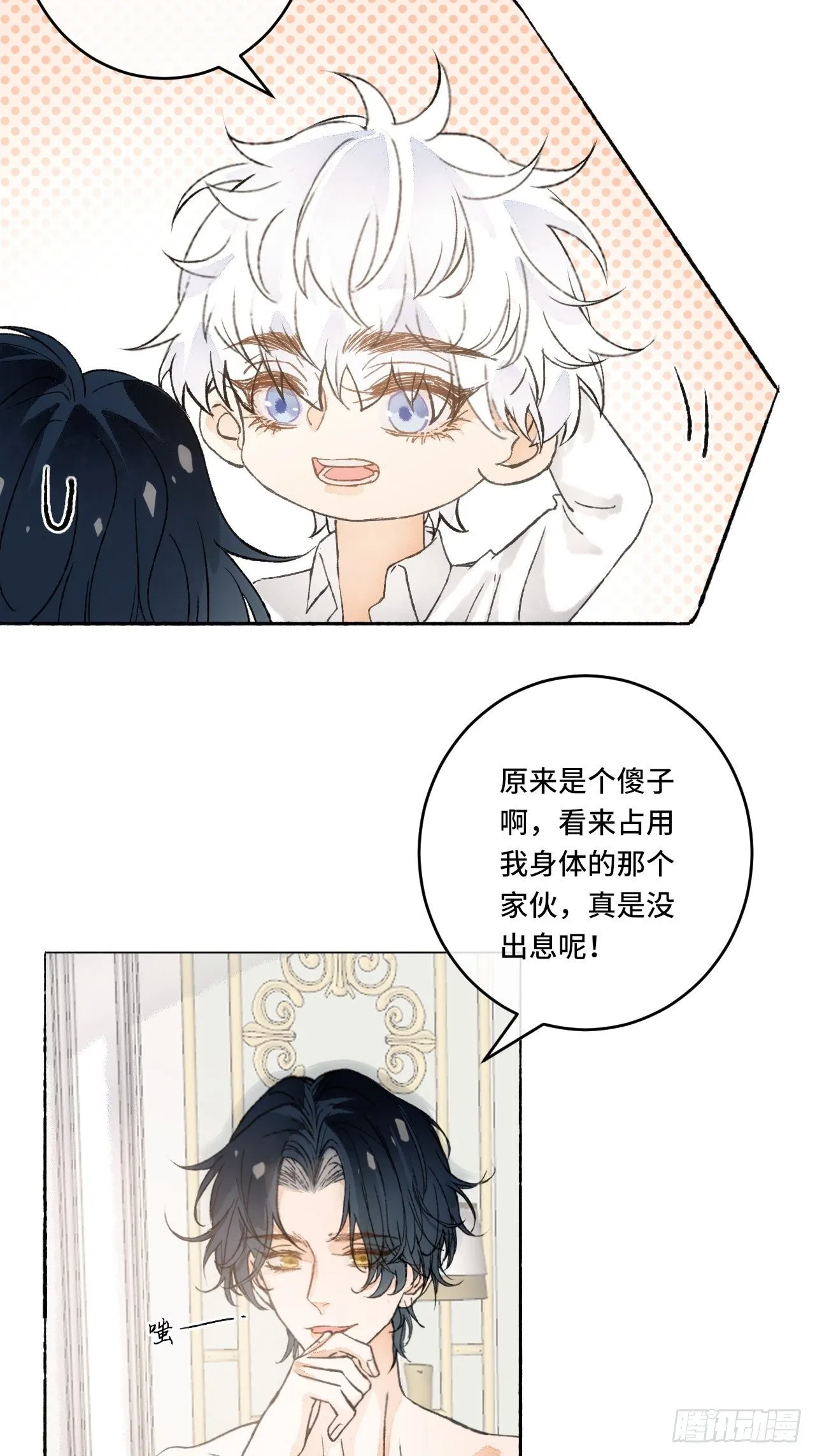 16话 教你愉快的事 第34页