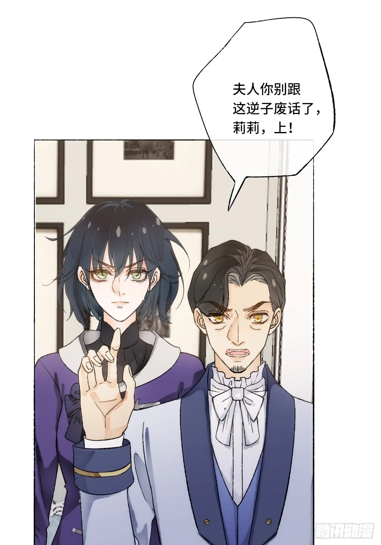 16话 教你愉快的事 第44页