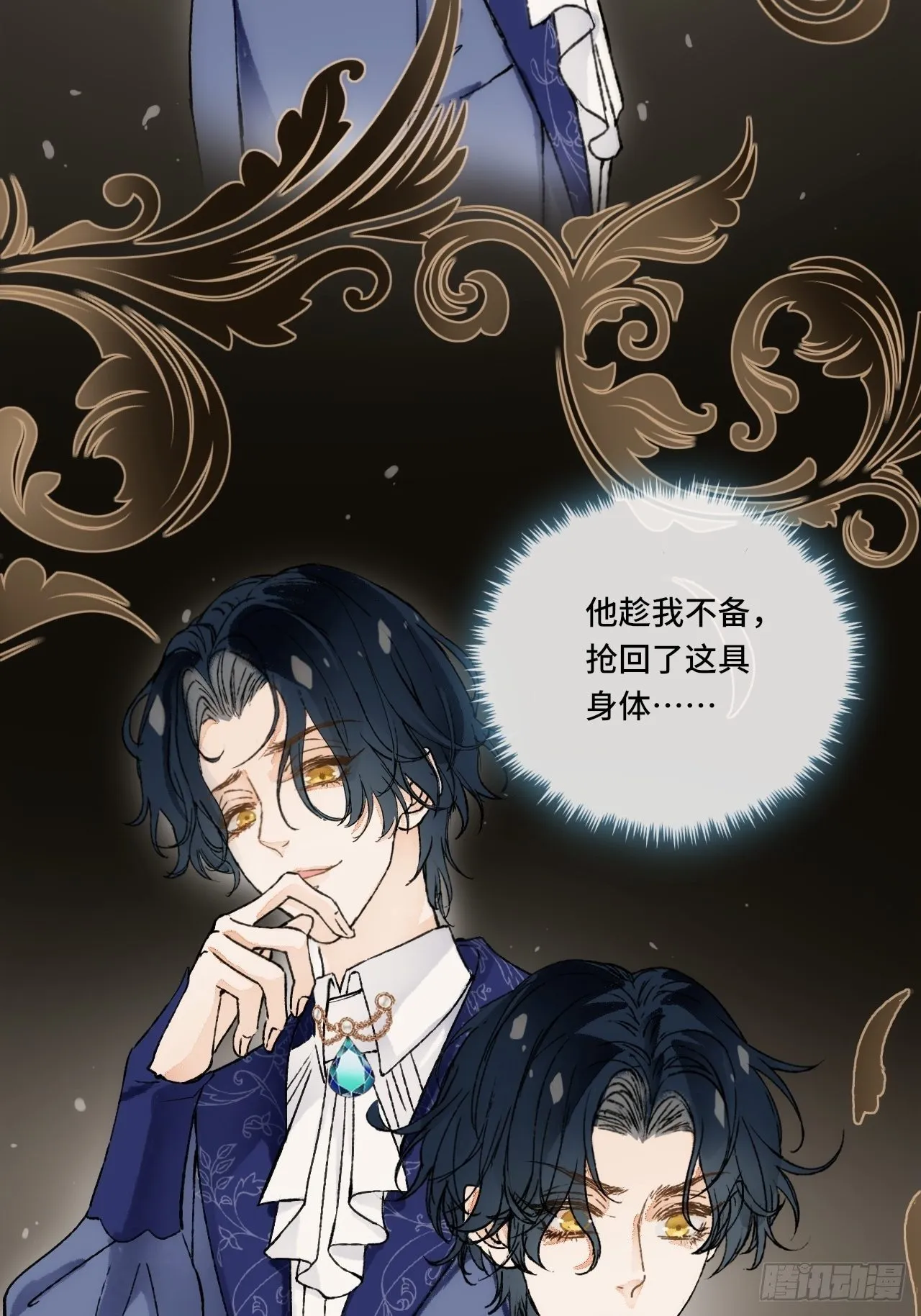 16话 教你愉快的事 第56页
