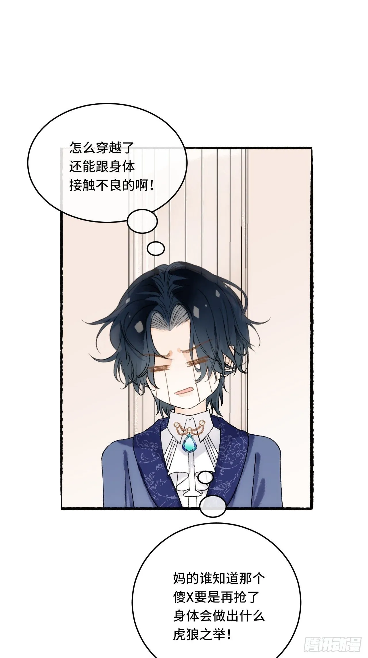 16话 教你愉快的事 第58页