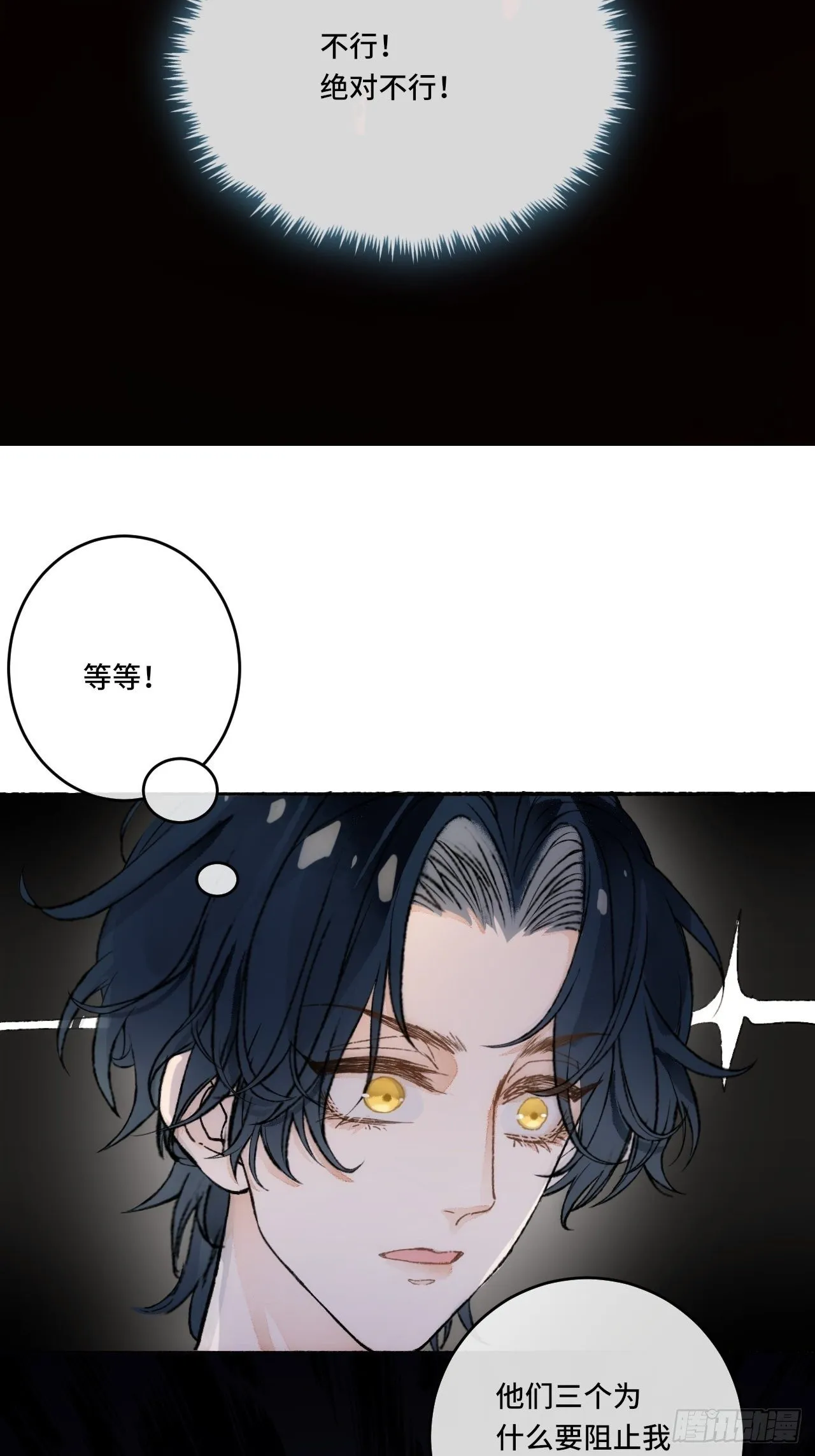 16话 教你愉快的事 第61页