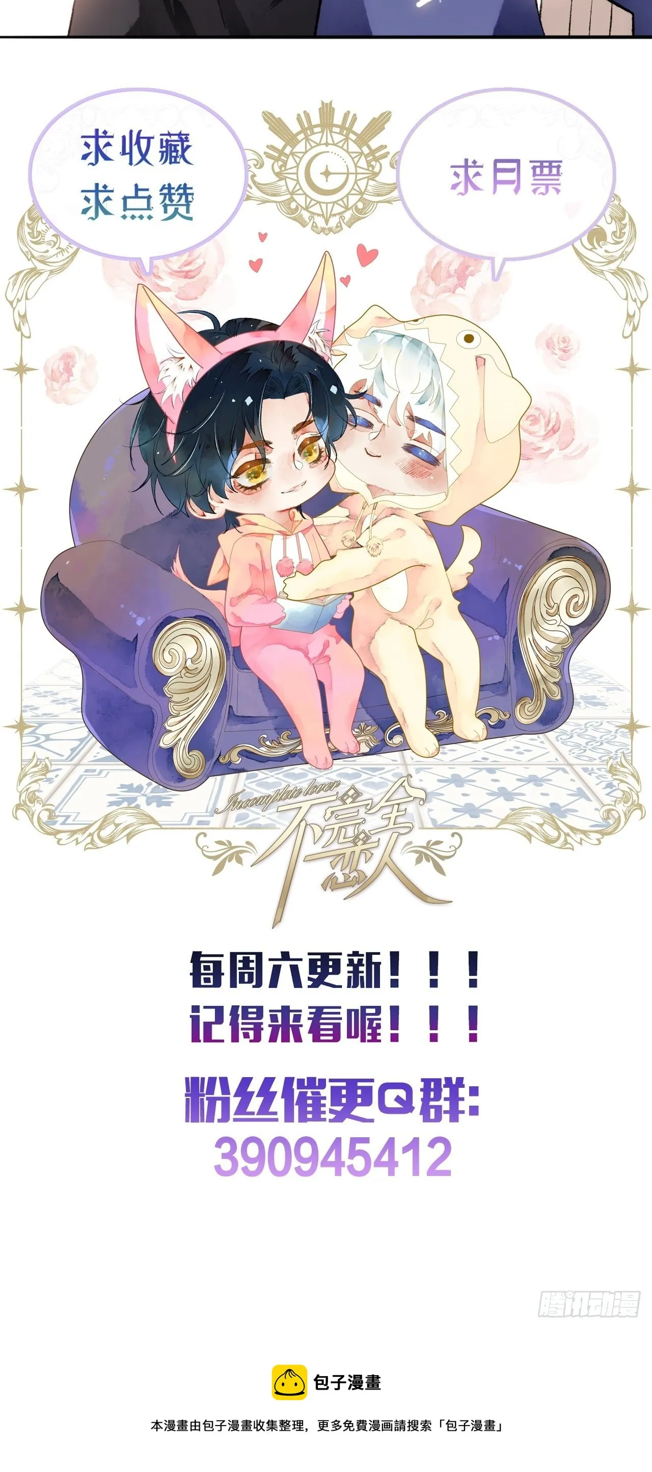 16话 教你愉快的事 第64页