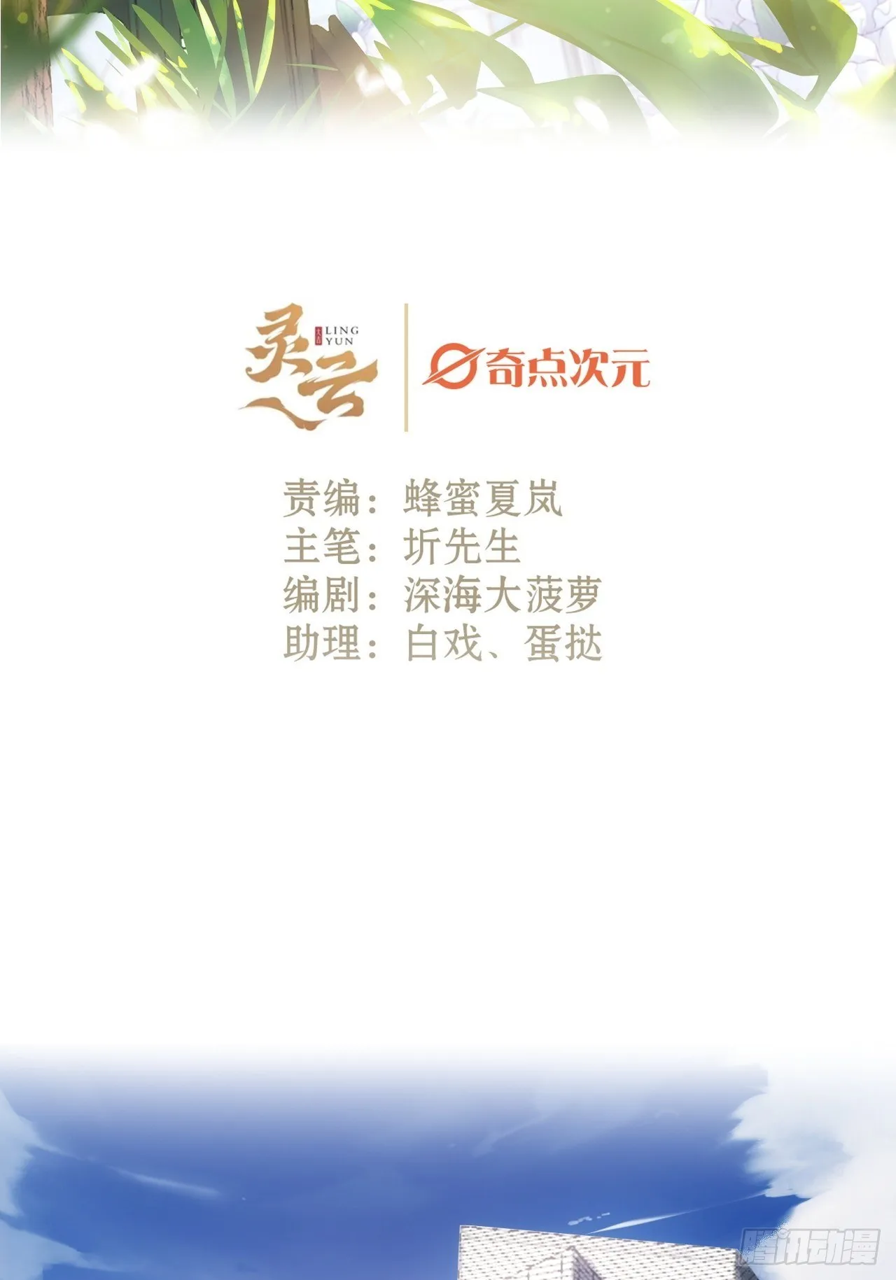 15话 穿越回来了？ 第2页