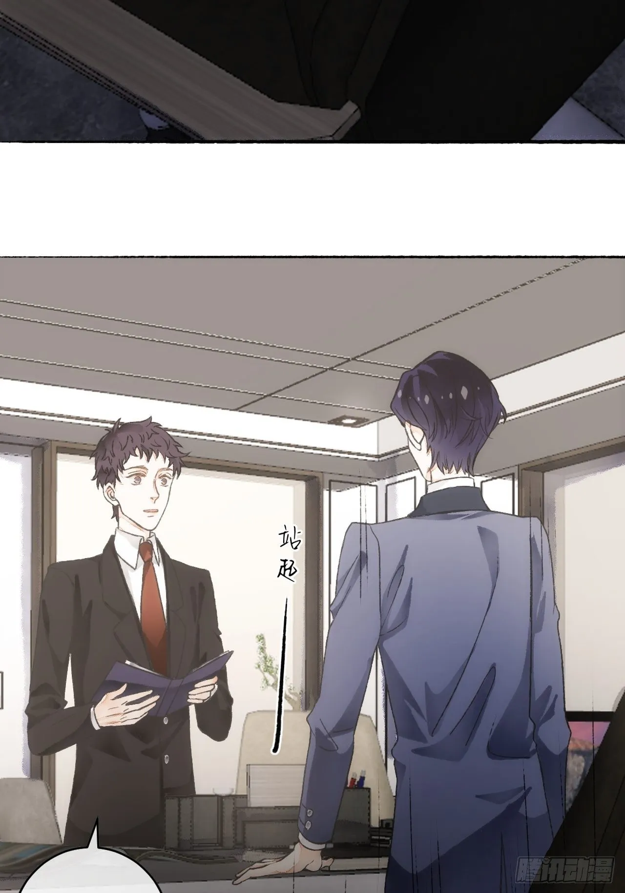 15话 穿越回来了？ 第6页