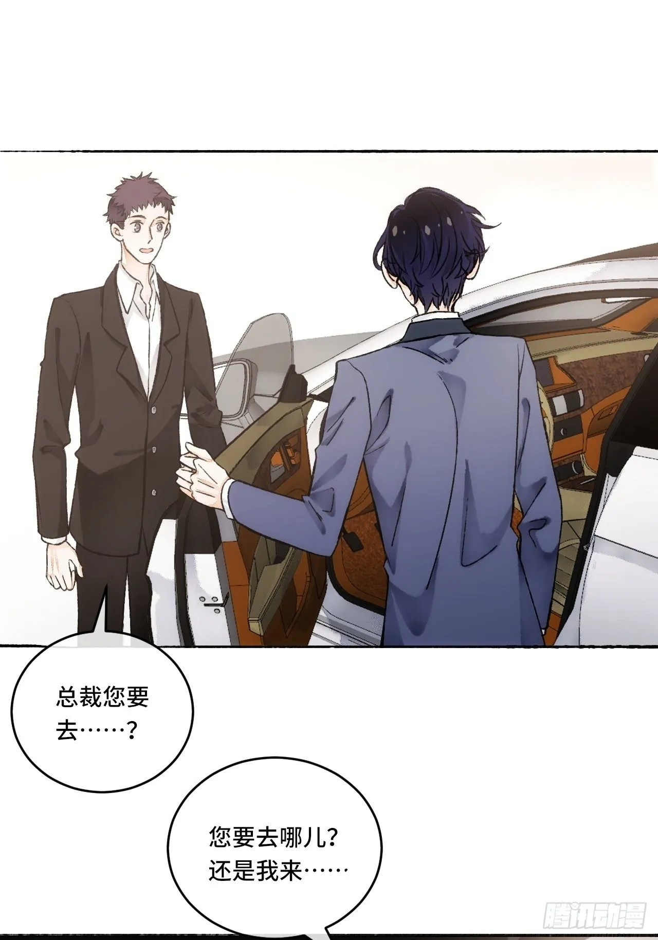 15话 穿越回来了？ 第10页