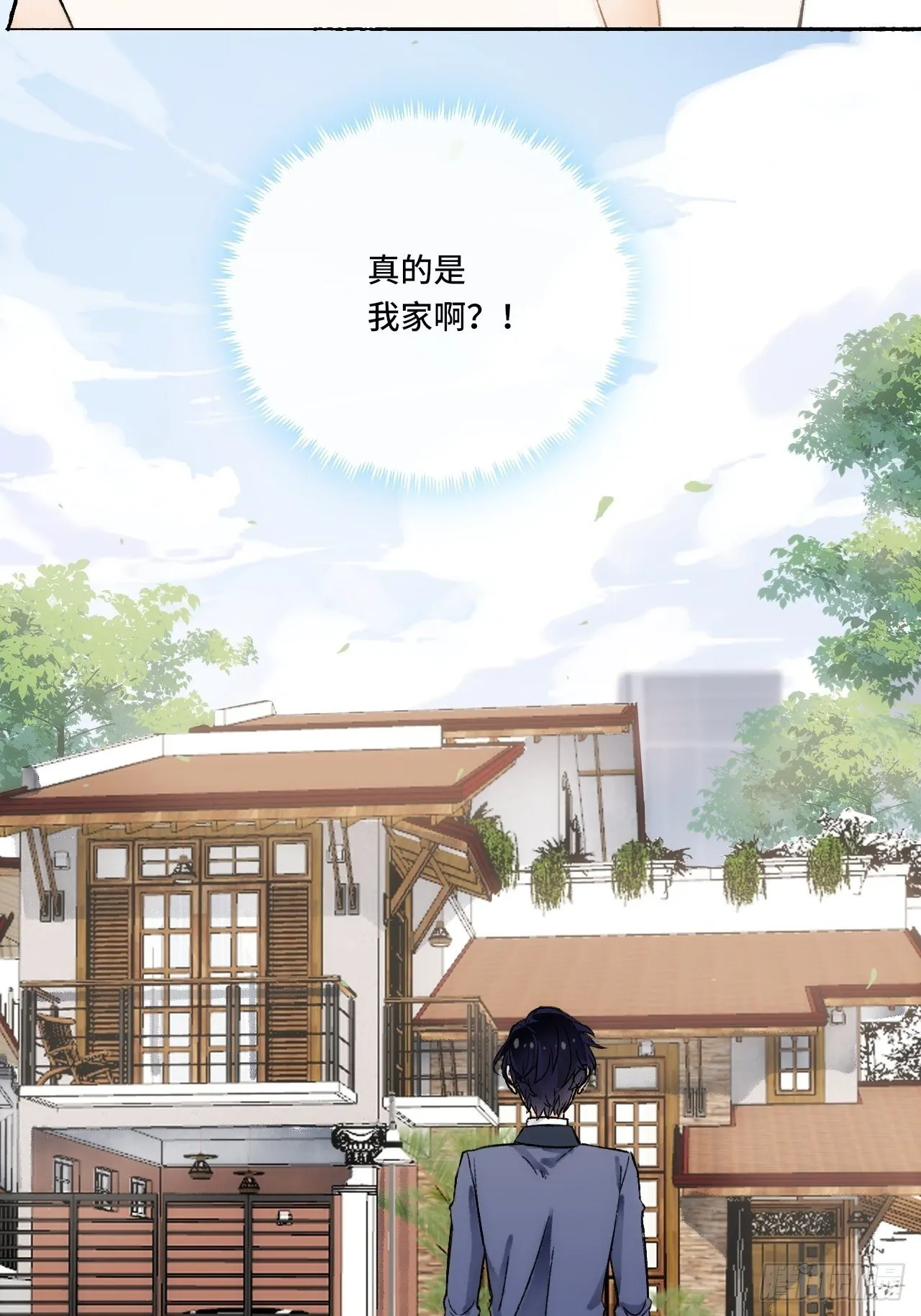 15话 穿越回来了？ 第15页
