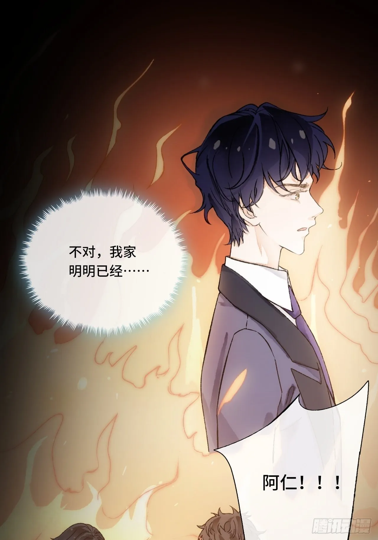 15话 穿越回来了？ 第17页