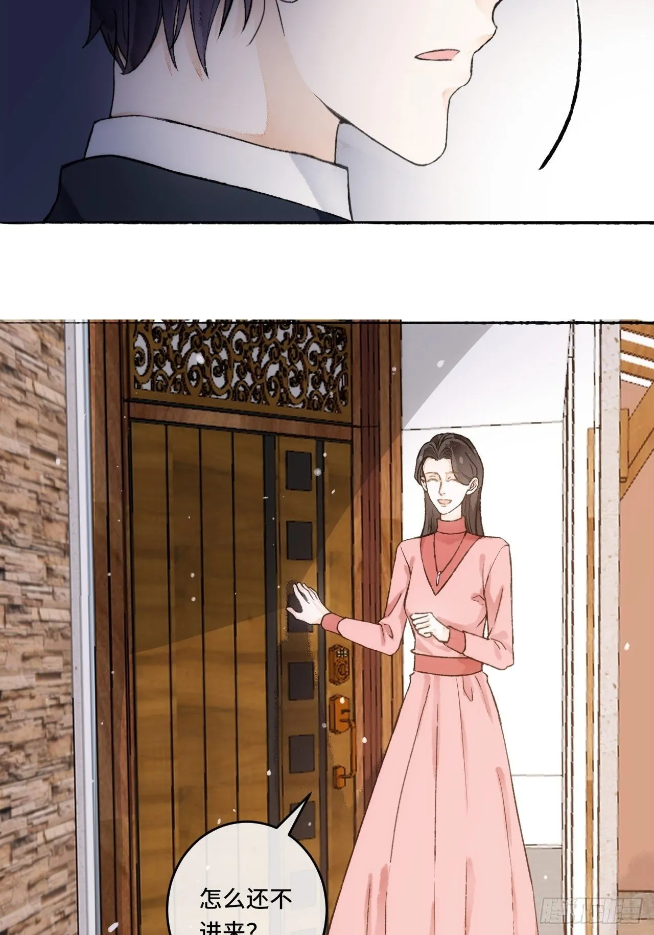 15话 穿越回来了？ 第20页