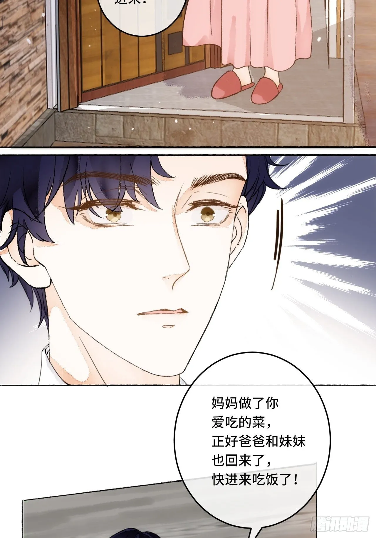 15话 穿越回来了？ 第21页