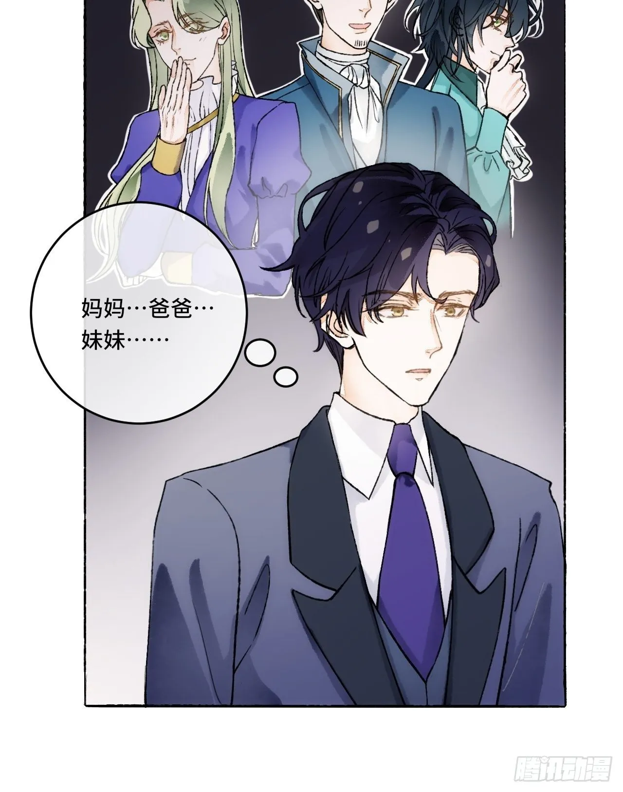 15话 穿越回来了？ 第23页