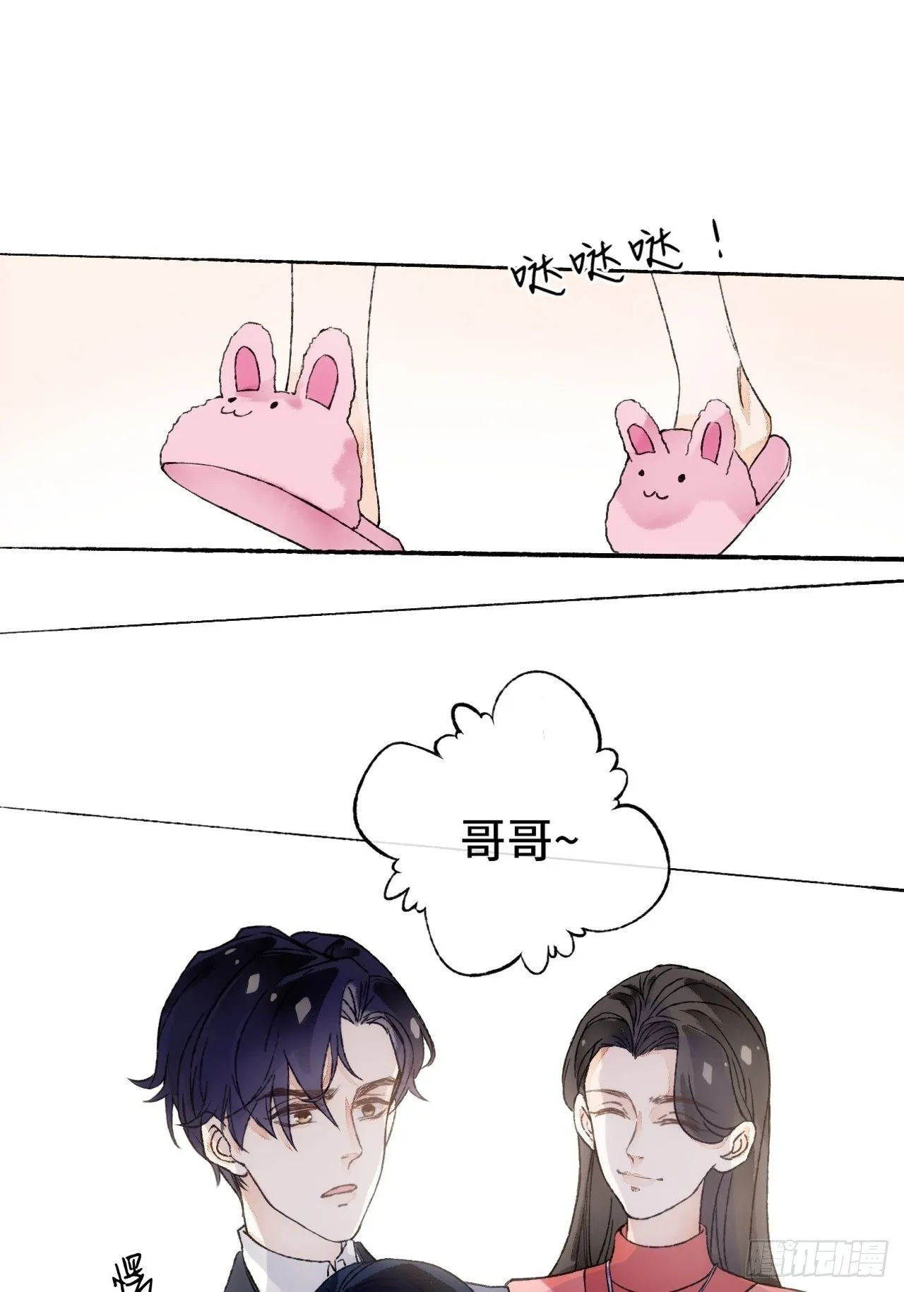15话 穿越回来了？ 第24页