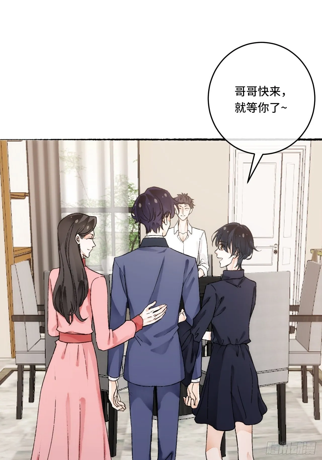 15话 穿越回来了？ 第28页