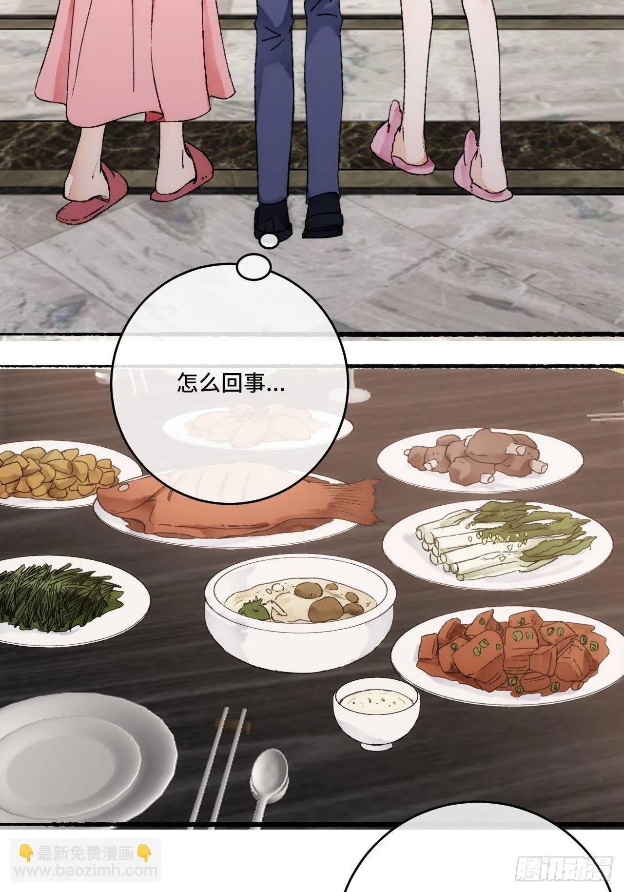 15话 穿越回来了？ 第29页