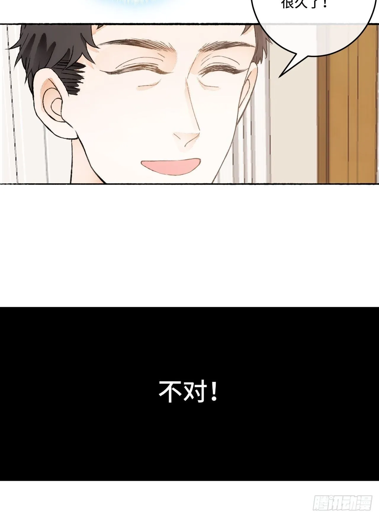 15话 穿越回来了？ 第31页