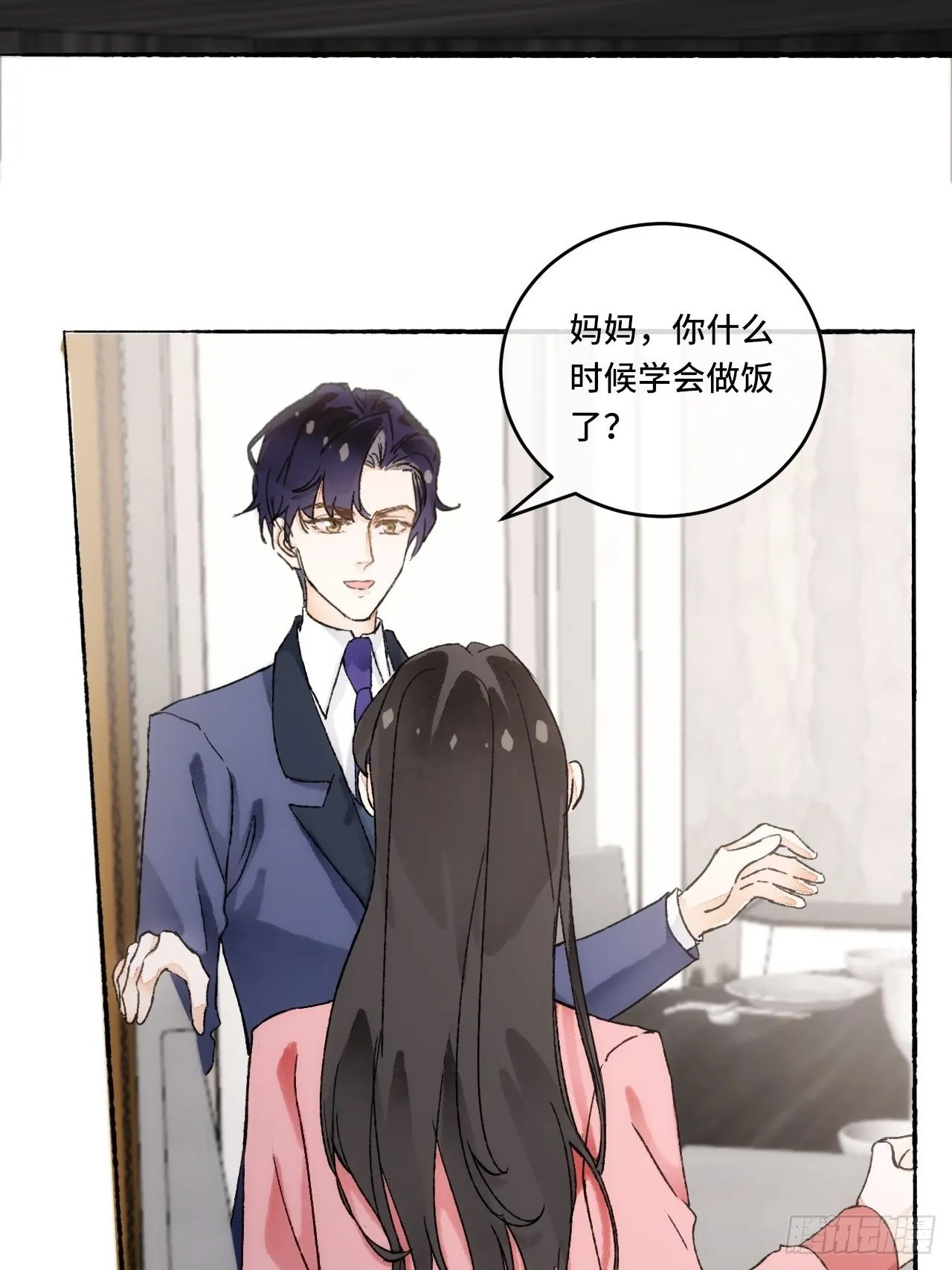 15话 穿越回来了？ 第33页