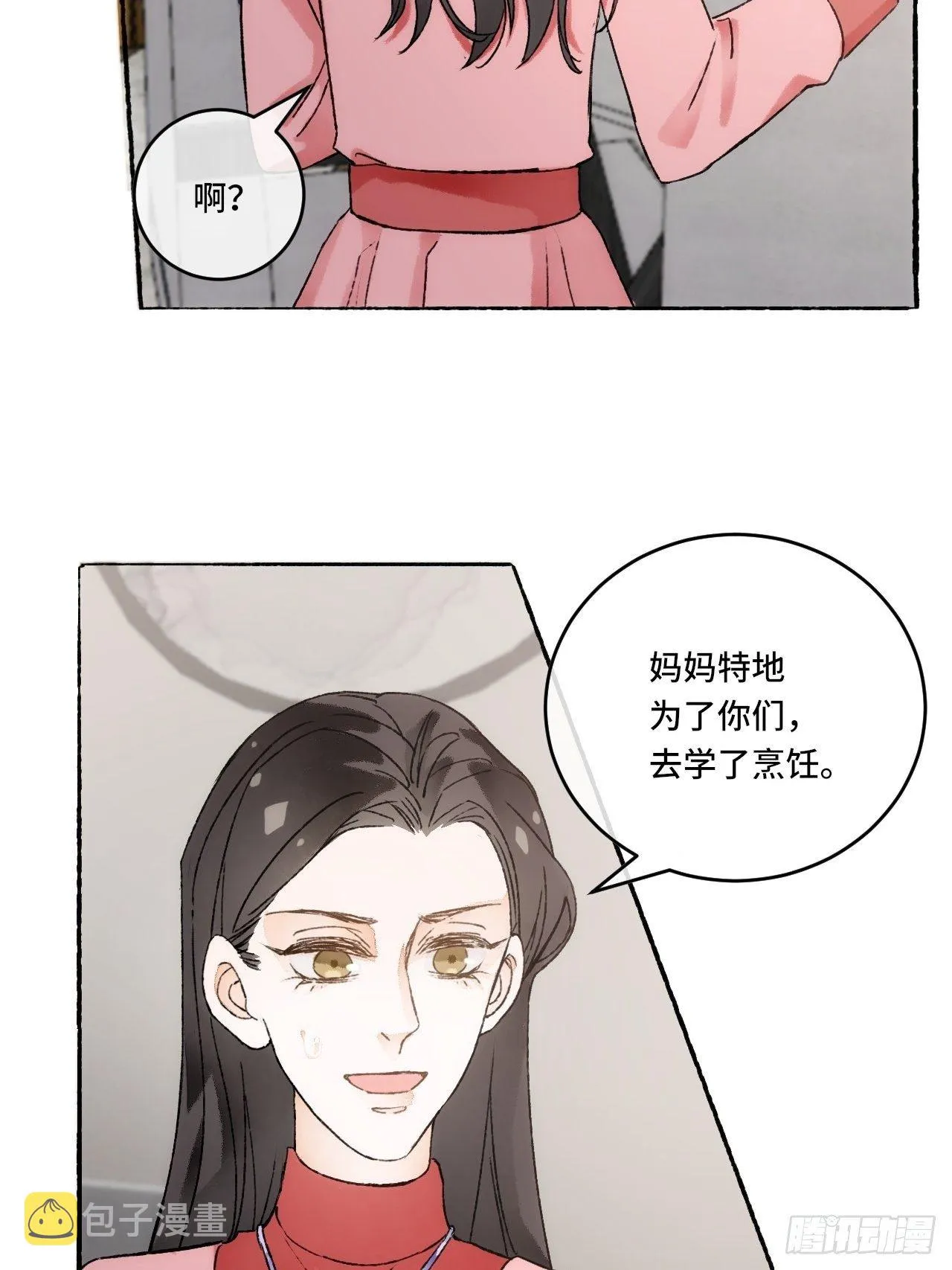 15话 穿越回来了？ 第34页